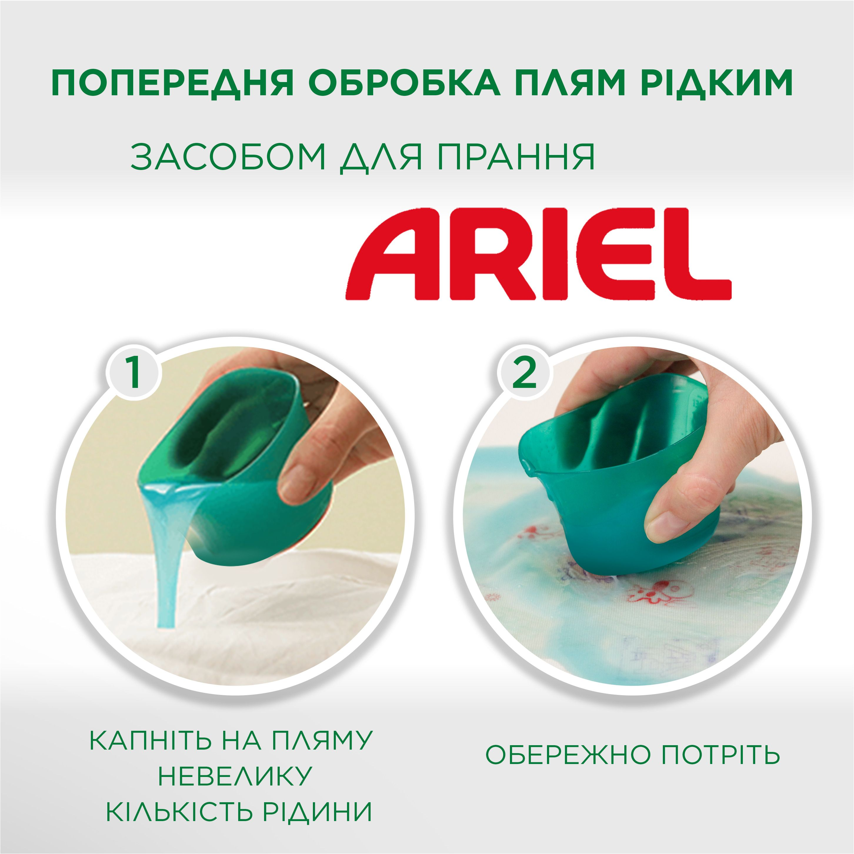 Гель для стирки Ariel Color 2,4л фото 5