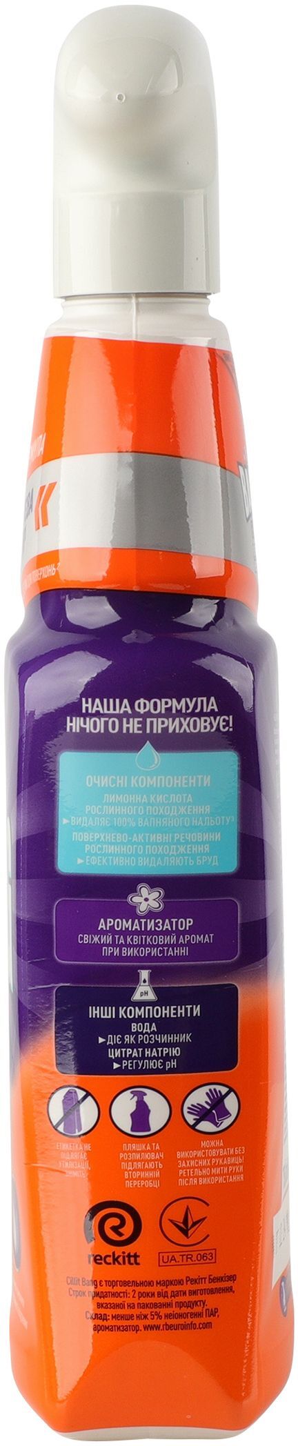 Засіб для видалення нальоту і бруду Cillit Bang 750 млфото3