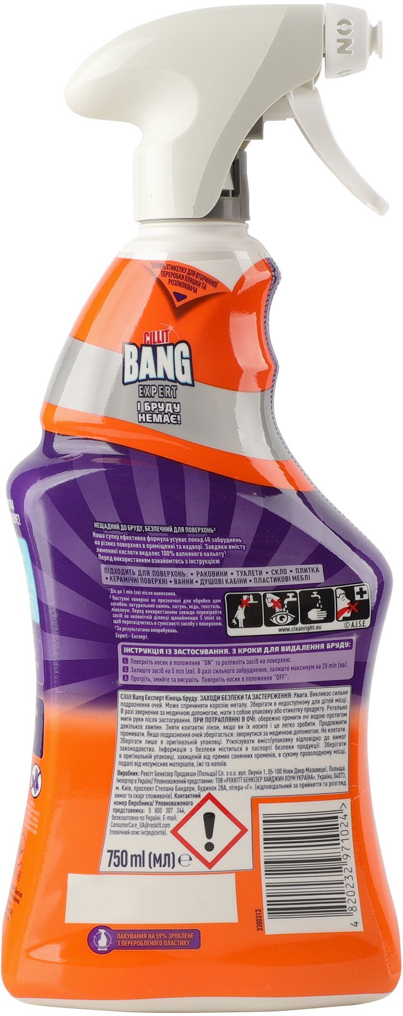 Засіб для видалення нальоту і бруду Cillit Bang 750 млфото2