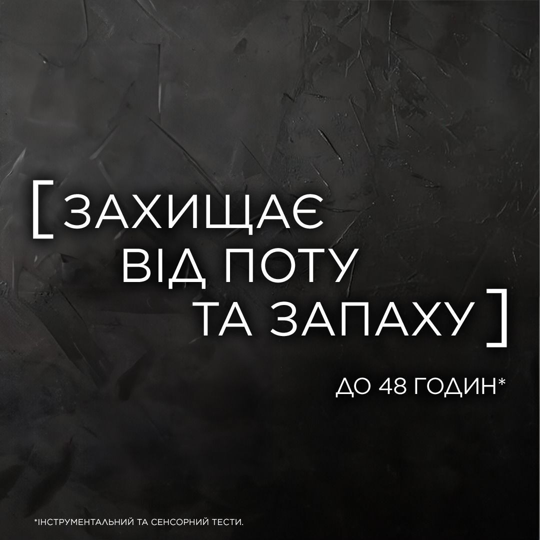Дезодорант-антиперспірант L'Oréal Paris Men Expert Захист сорочки 150млфото
