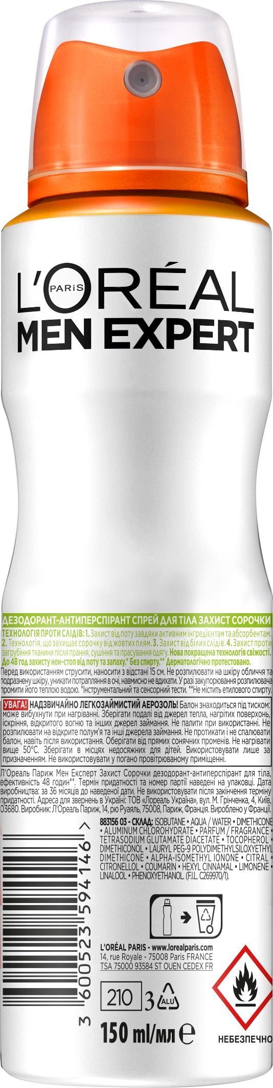 Дезодорант-антиперспірант L'Oréal Paris Men Expert Захист сорочки 150млфото