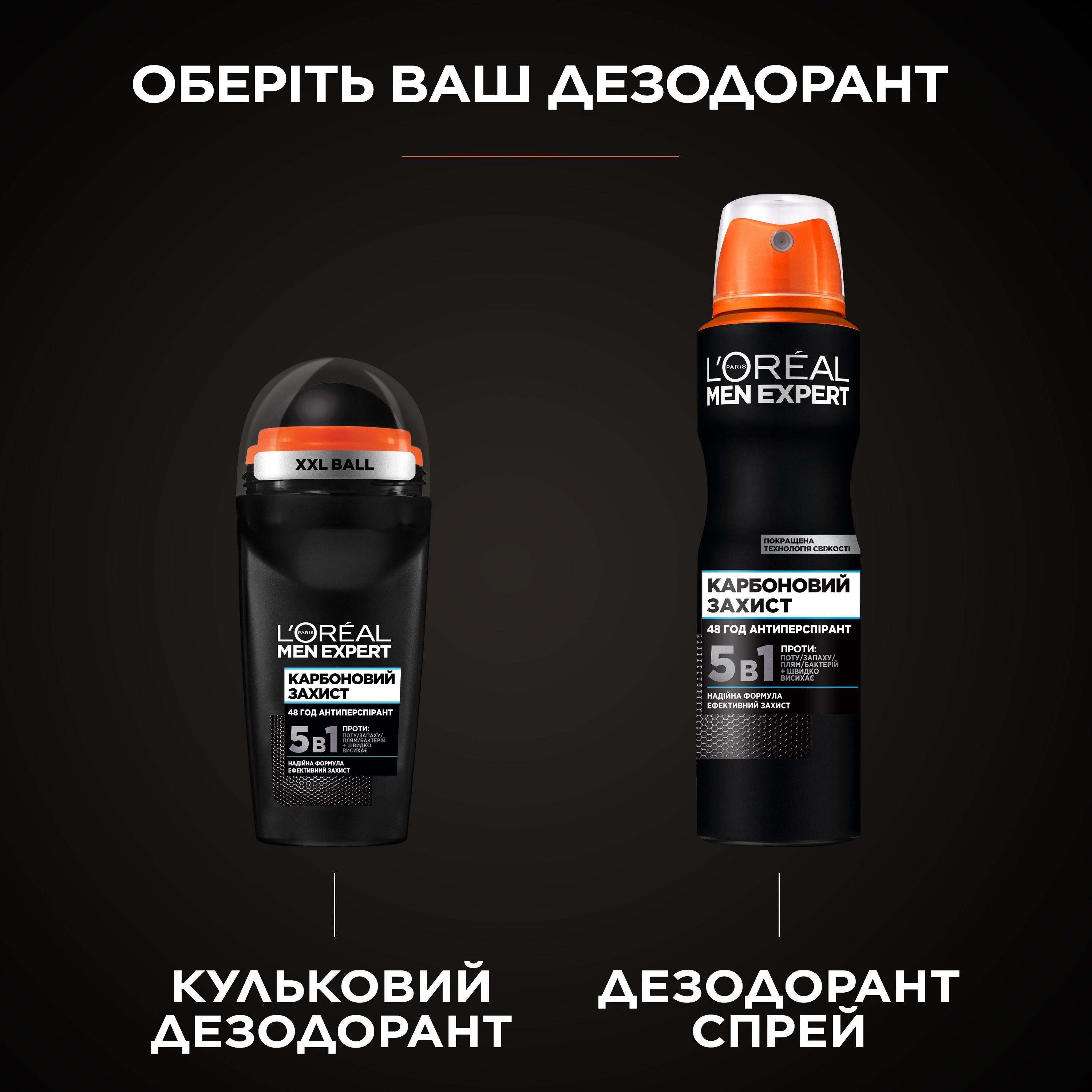 Дезодорант-антиперспірант кульковий L'Oréal Paris Men Expert Карбоновий захист для чоловіків 50млфото5