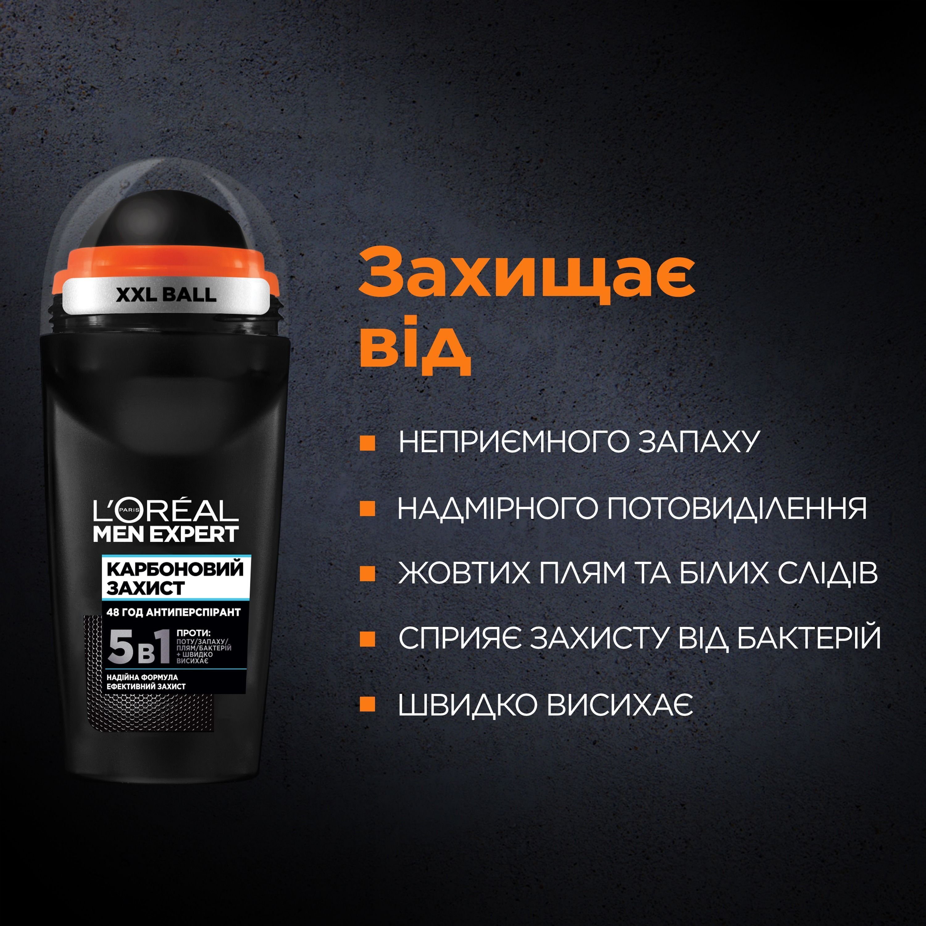 Дезодорант-антиперспірант кульковий L'Oréal Paris Men Expert Карбоновий захист для чоловіків 50млфото3