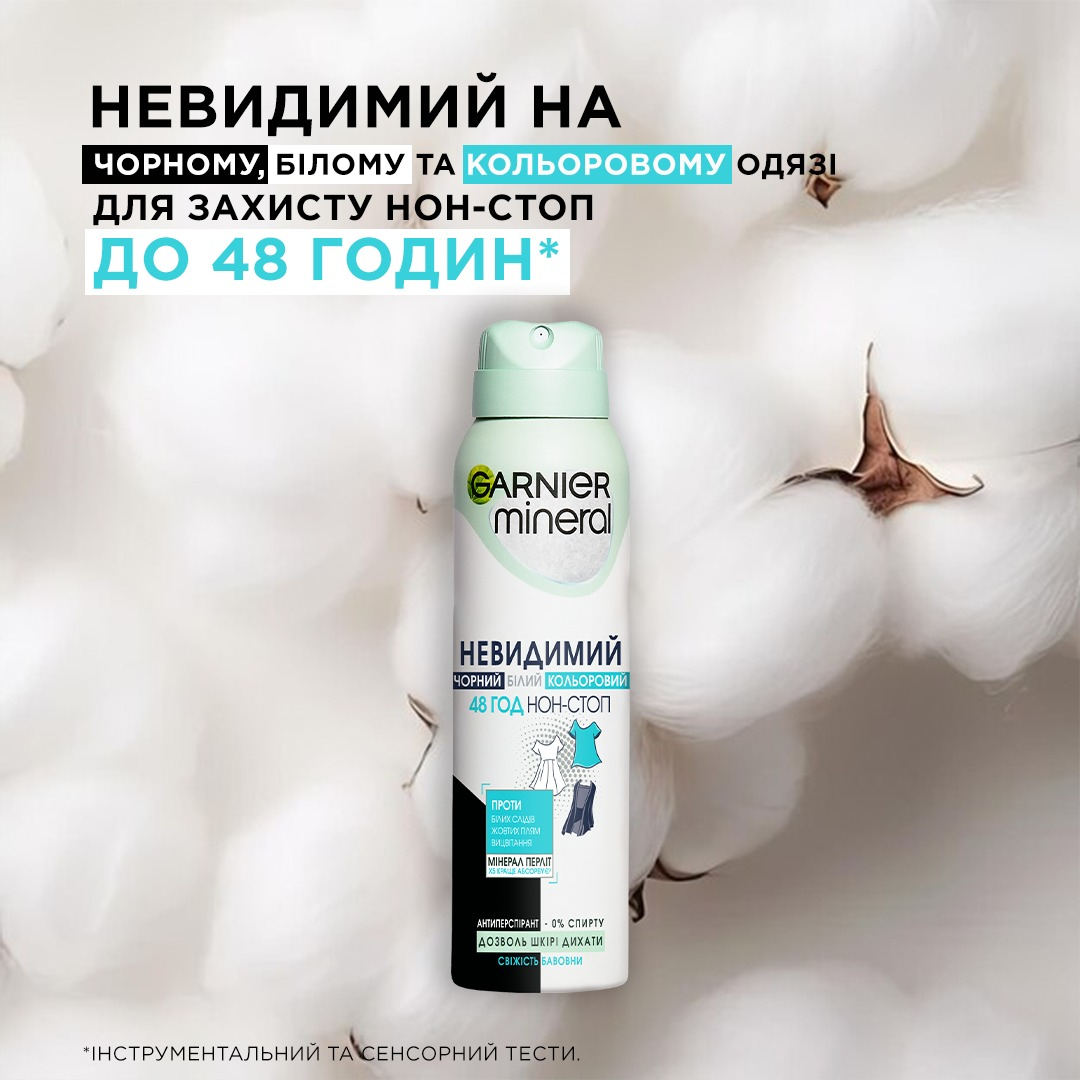 Дезодорант-антиперспірант Garnier Mineral невидимий Свіжість бавовни 150млфото