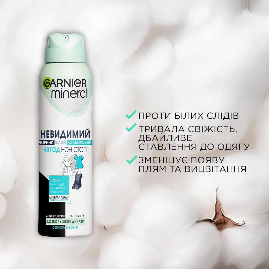 Дезодорант-антиперспірант Garnier Mineral невидимий Свіжість бавовни 150млфото4