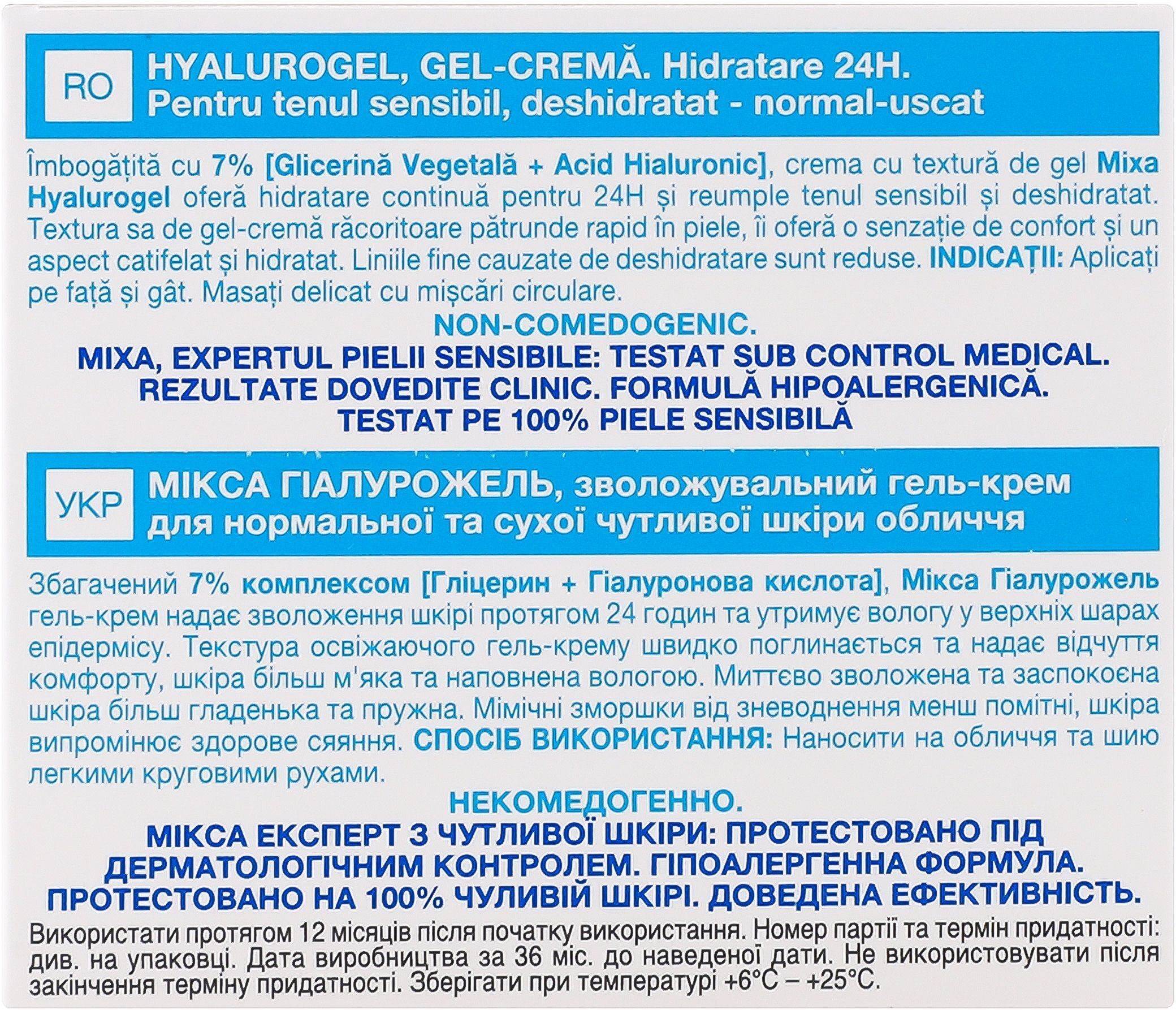 Крем Mixa Hyalurogel для нормальной, обезвоженной и чувствительной кожи 50мл фото 7