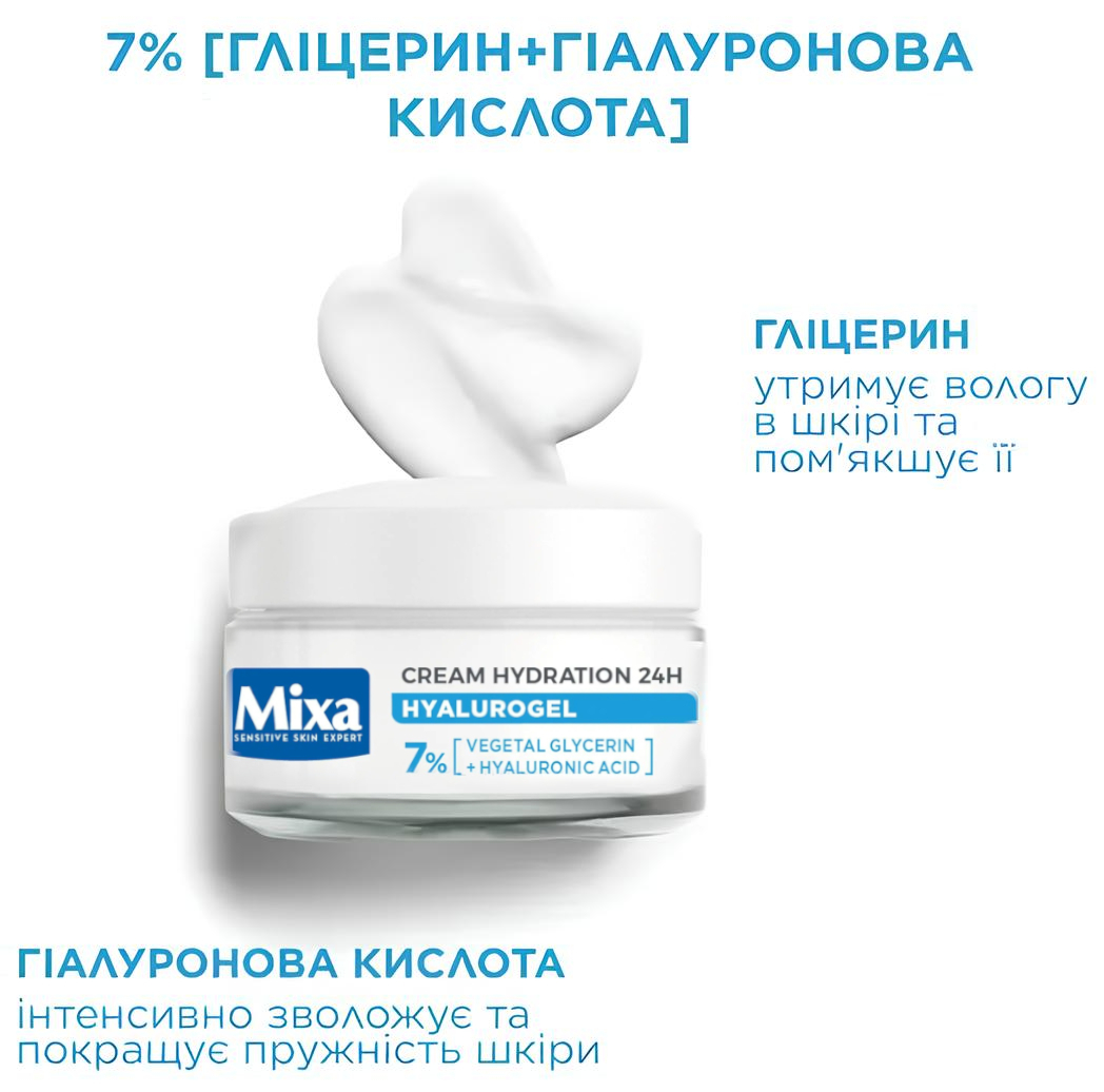 Крем Mixa Hyalurogel для нормальной, обезвоженной и чувствительной кожи 50мл фото 3