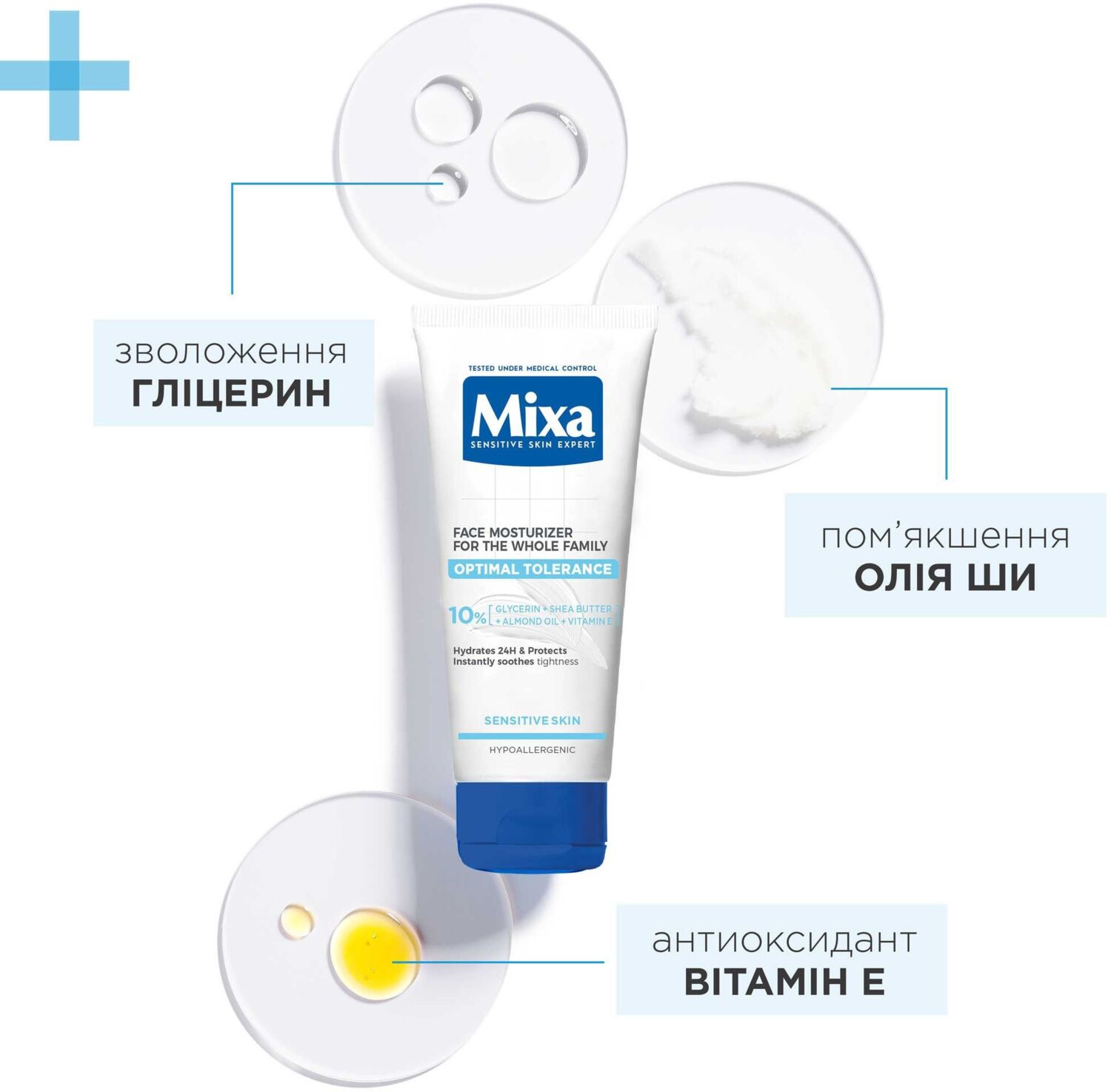 Крем для обличчя Mixa для всієї родини 100млфото