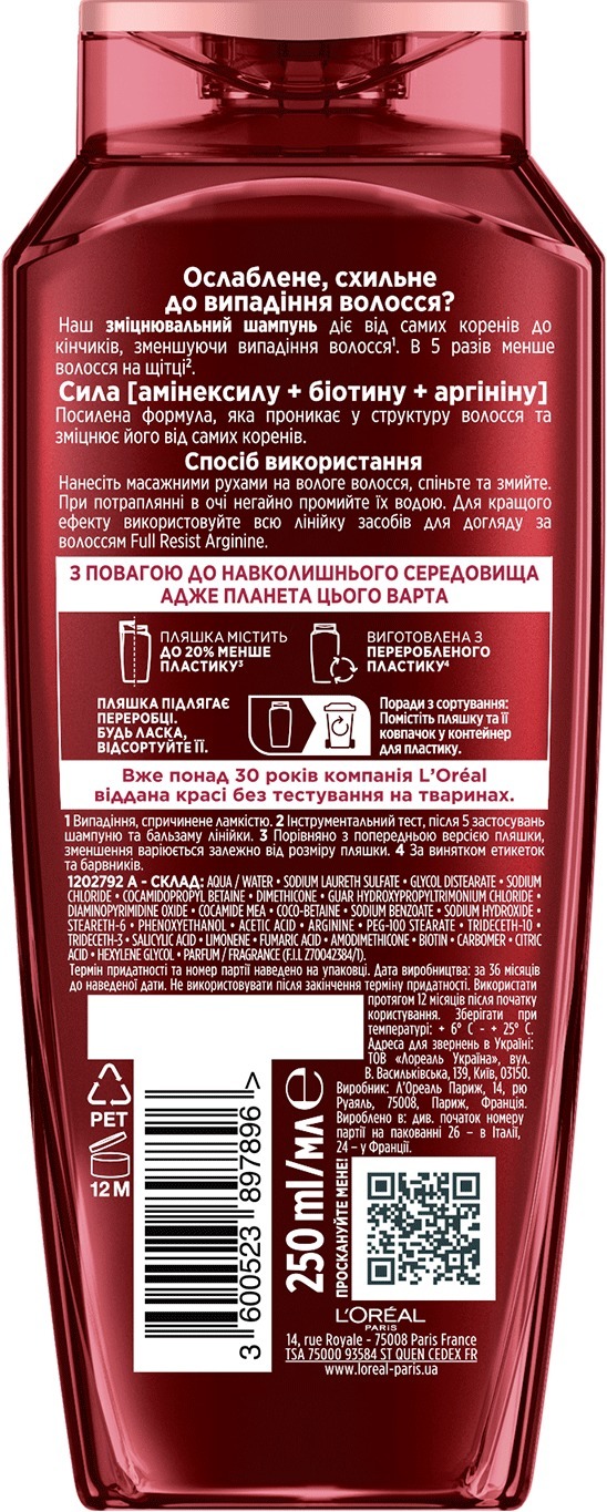 Шампунь L'Oreal Paris Elseve Аргинин+Аминексил для ослабленных волос 250мл фото 2