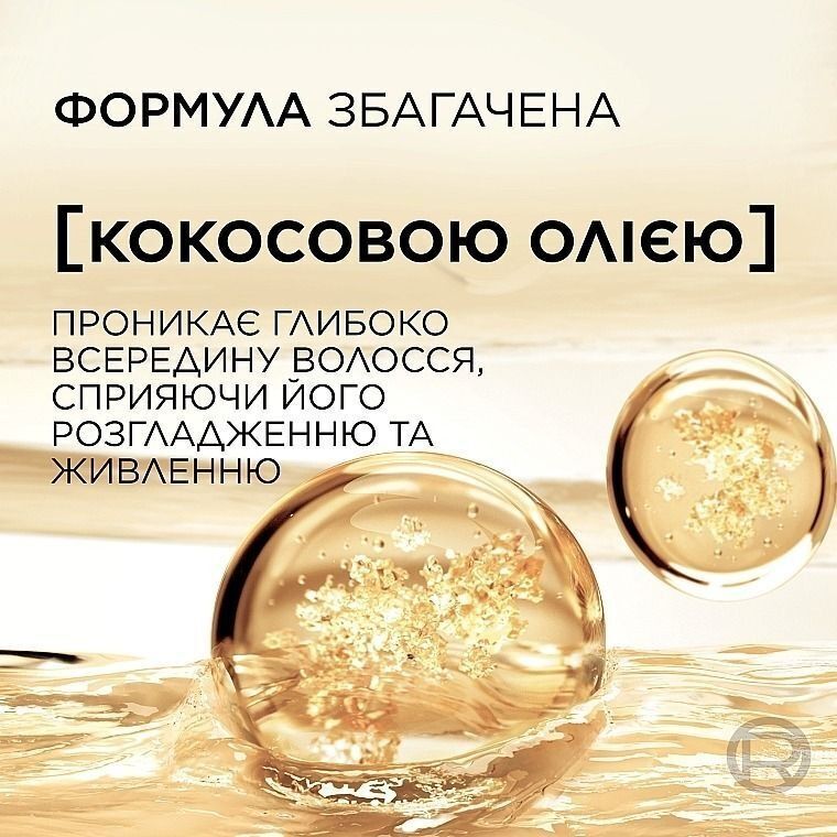 Шампунь L'Oreal Paris Elseve Розкіш кокосової олії для нормального волосся 400млфото