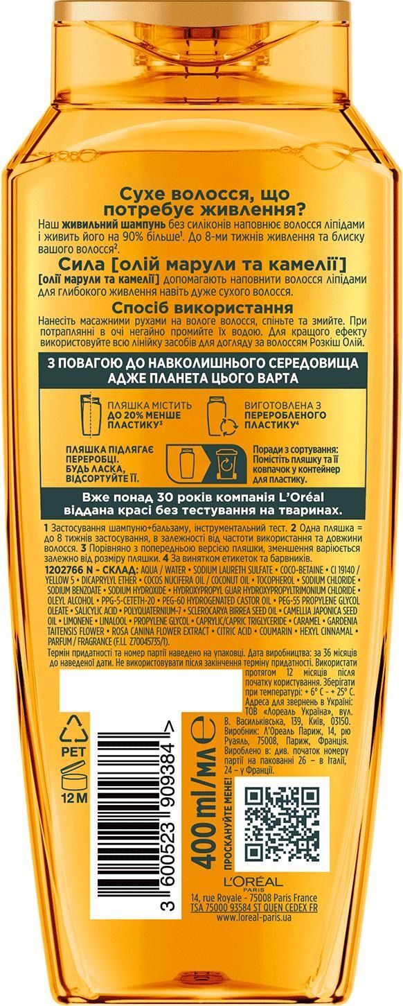 Шампунь L'Oréal Paris Elseve Роскошь масел для сухих волос 400мл фото 2