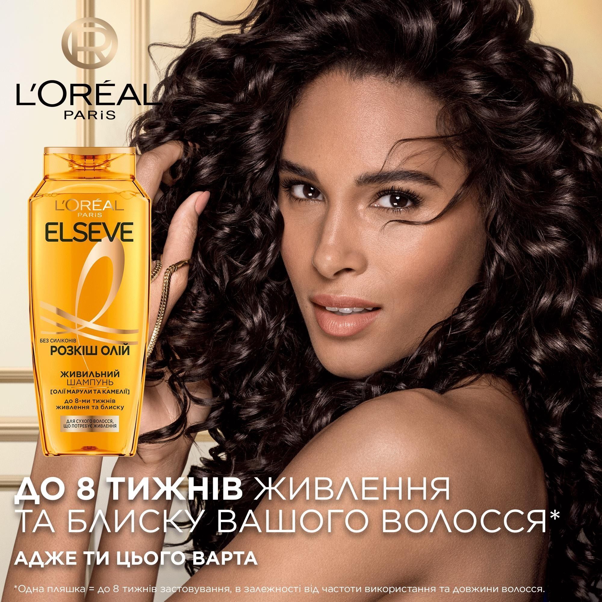 Шампунь L'Oréal Paris Elseve Роскошь масел для сухих волос 400мл фото 3