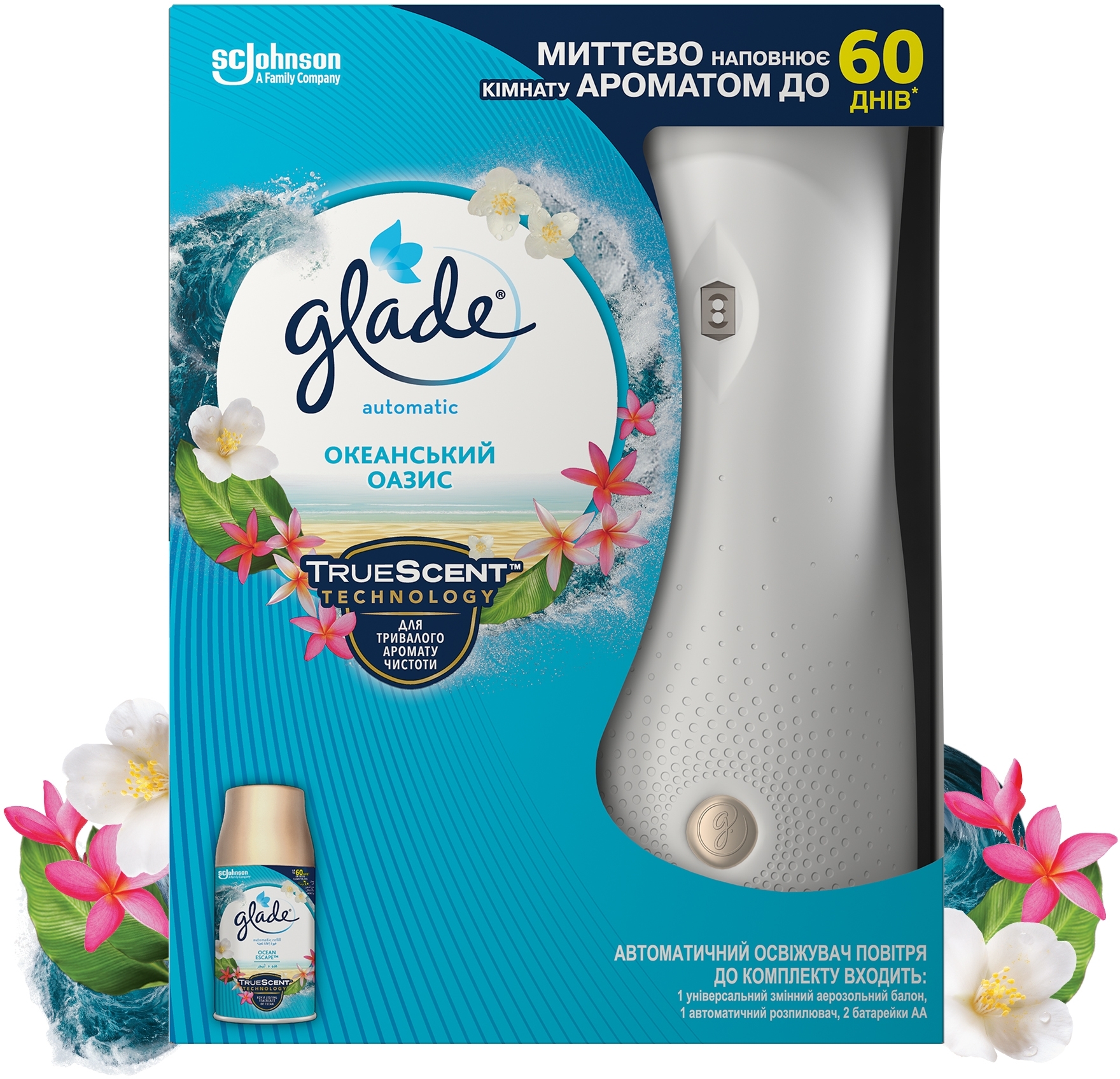 Освежитель воздуха Glade Океанский оазис набор 269мл фото