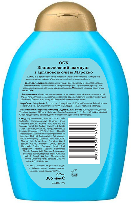 Шампунь OGX Argan oil of Morocco Восстанавливающий с аргановым маслом 385мл фото 2