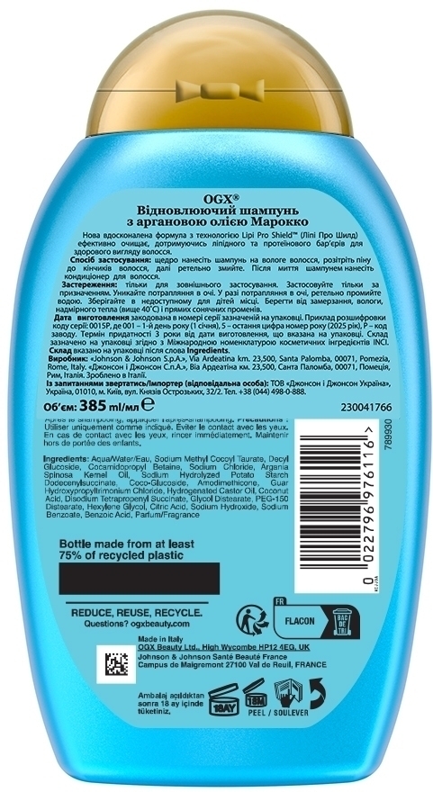 Шампунь OGX Argan oil of Morocco Відновлювальний з аргановою олією 385мл фото2