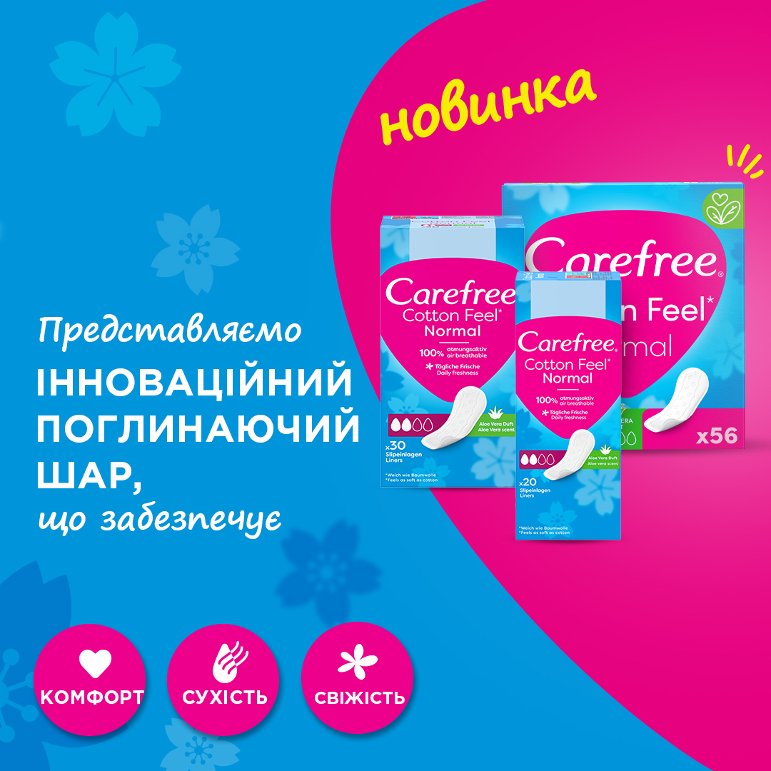 Прокладки гигиенические Carefree Сotton Aloe с экстрактом хлопка 30шт фото 