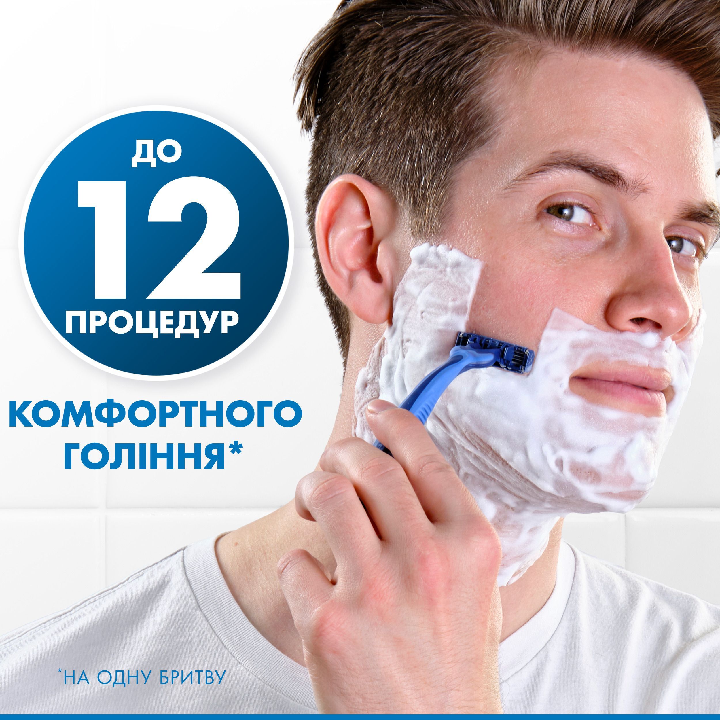 Бритви одноразові Gillette Blue 3 Comfort Slalom 9+3 штфото