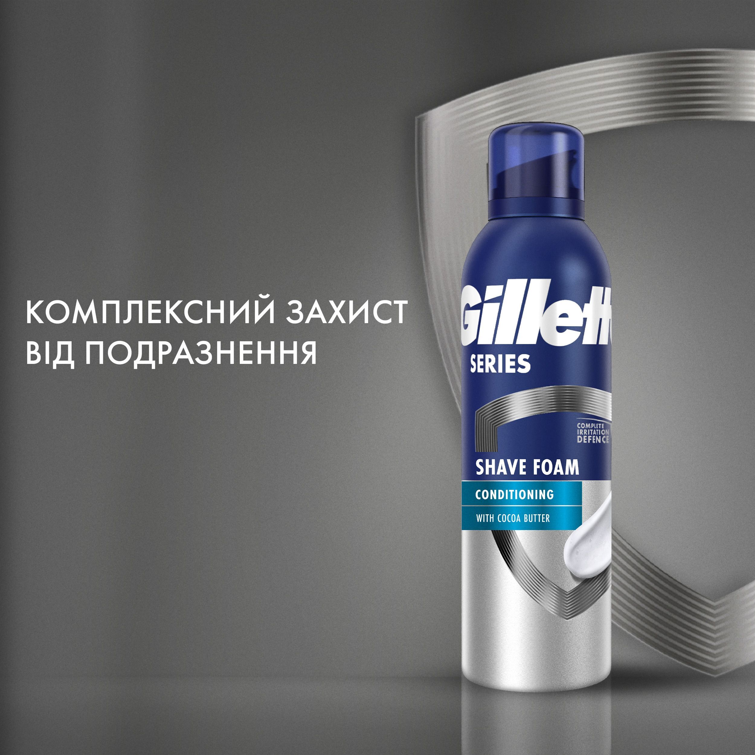 Піна для гоління Gillette Series Conditioning з маслом какао 200 млфото6