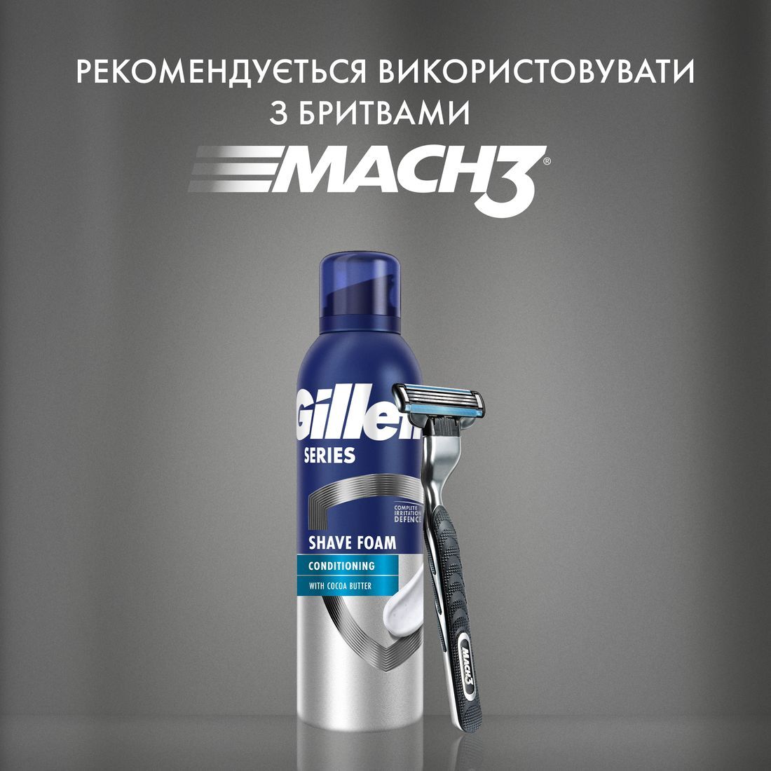 Піна для гоління Gillette Series Conditioning з маслом какао 200 млфото8