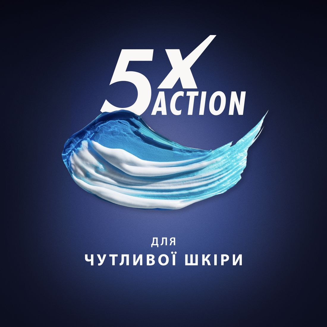 Гель для гоління Gillette Fusion Для чутливої ​​шкіри 75 млфото