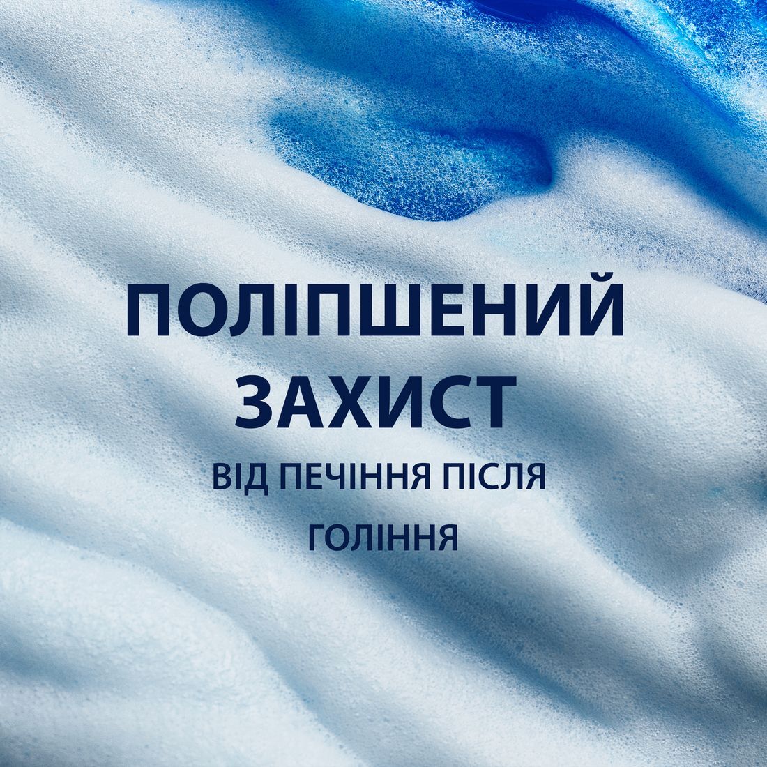 Гель для гоління Gillette Fusion Для чутливої ​​шкіри 75 млфото