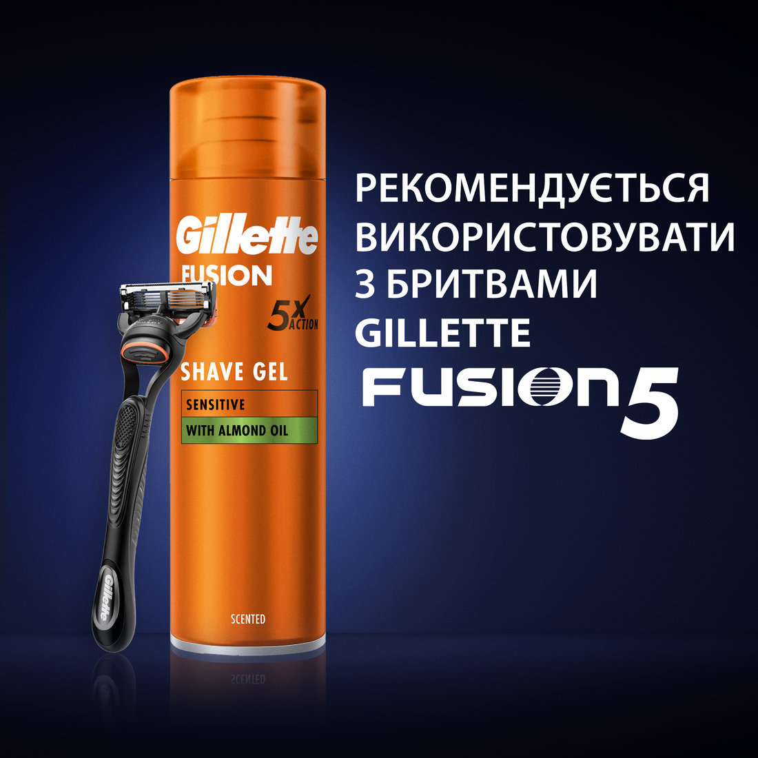 Гель для гоління Gillette Fusion Для чутливої ​​шкіри 75 млфото