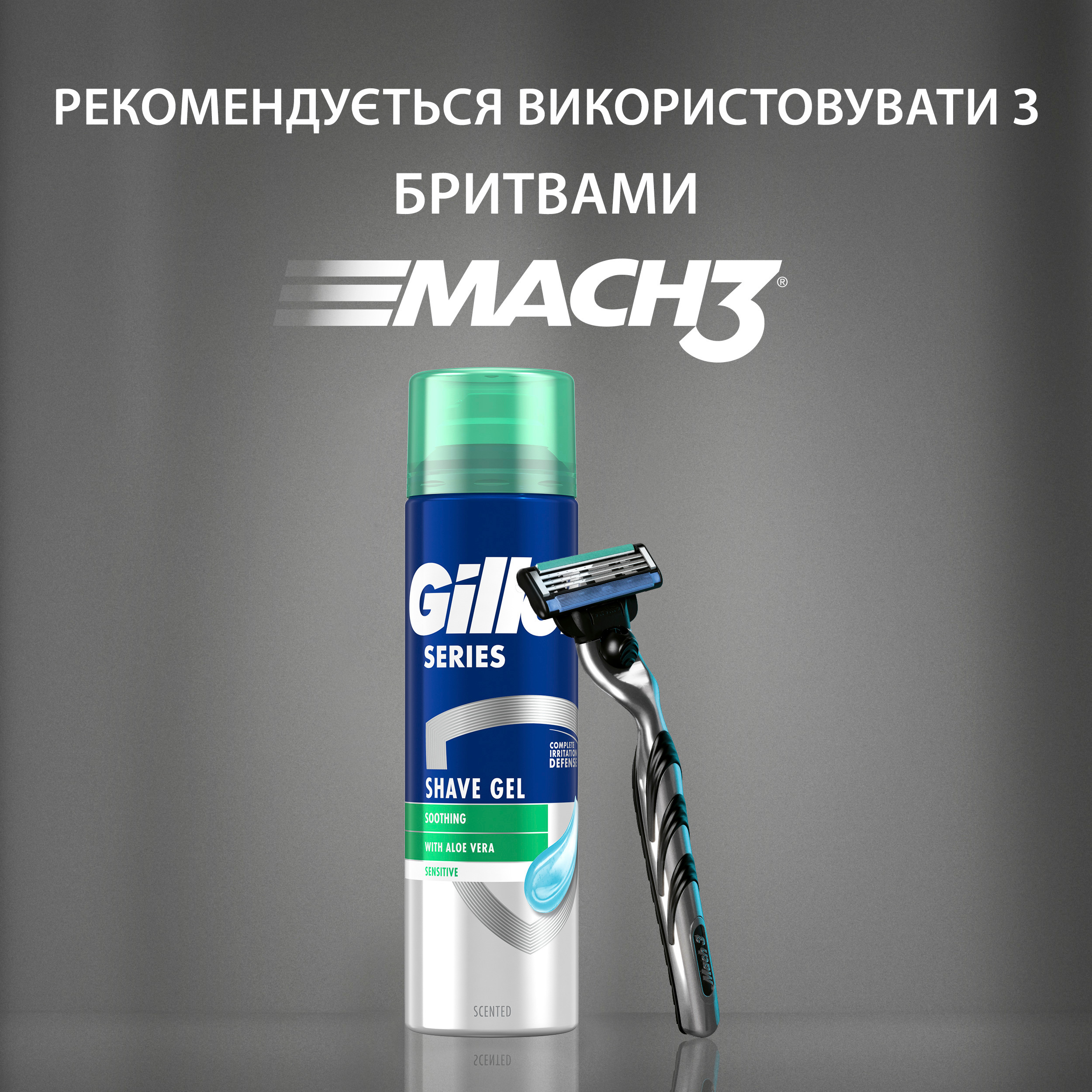 Гель для бритья Gillette Series Для чувствительной кожи с алоэ вера 240 мл фото 8