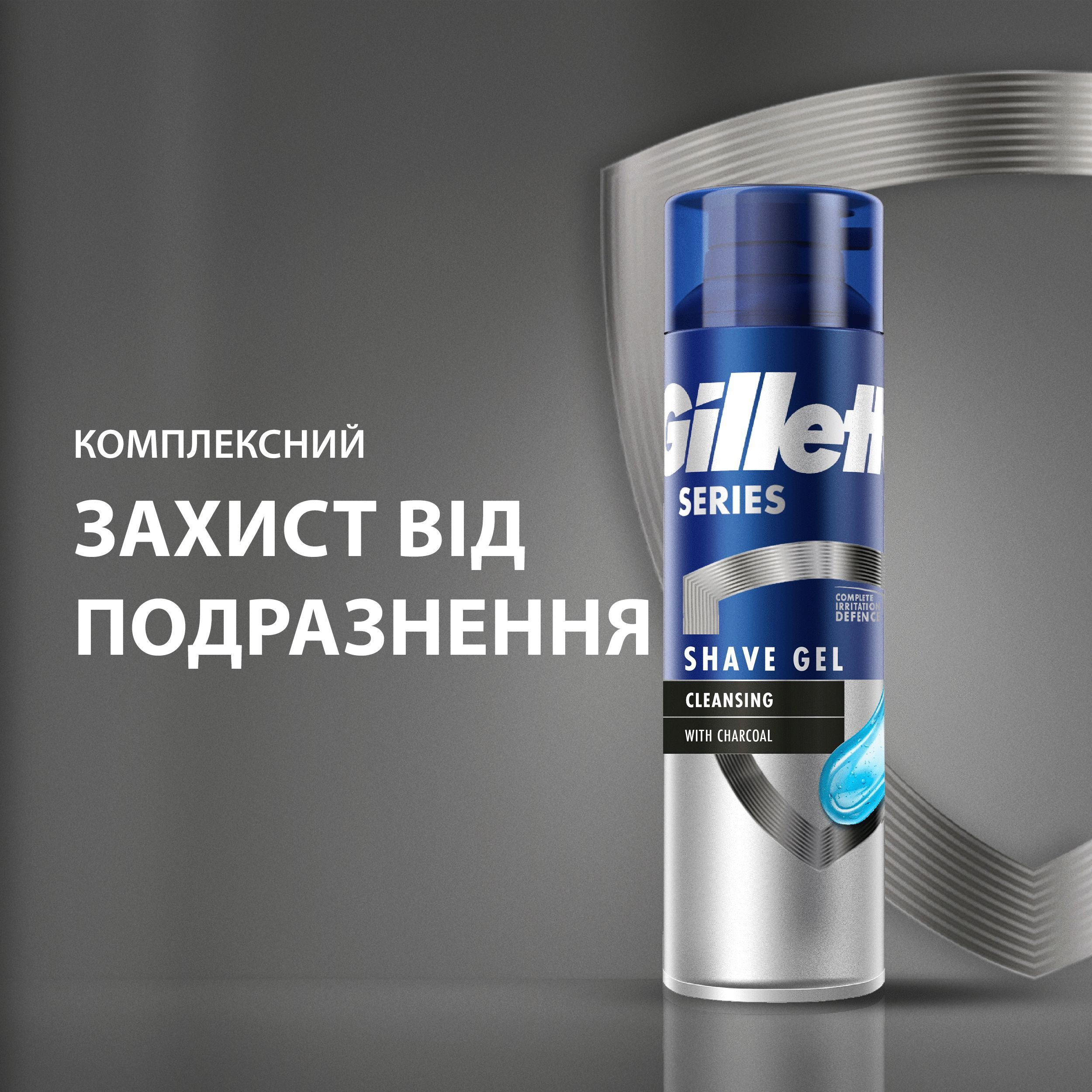 Гель для бритья Gillette Series Очищающий с углем 200 мл фото 6