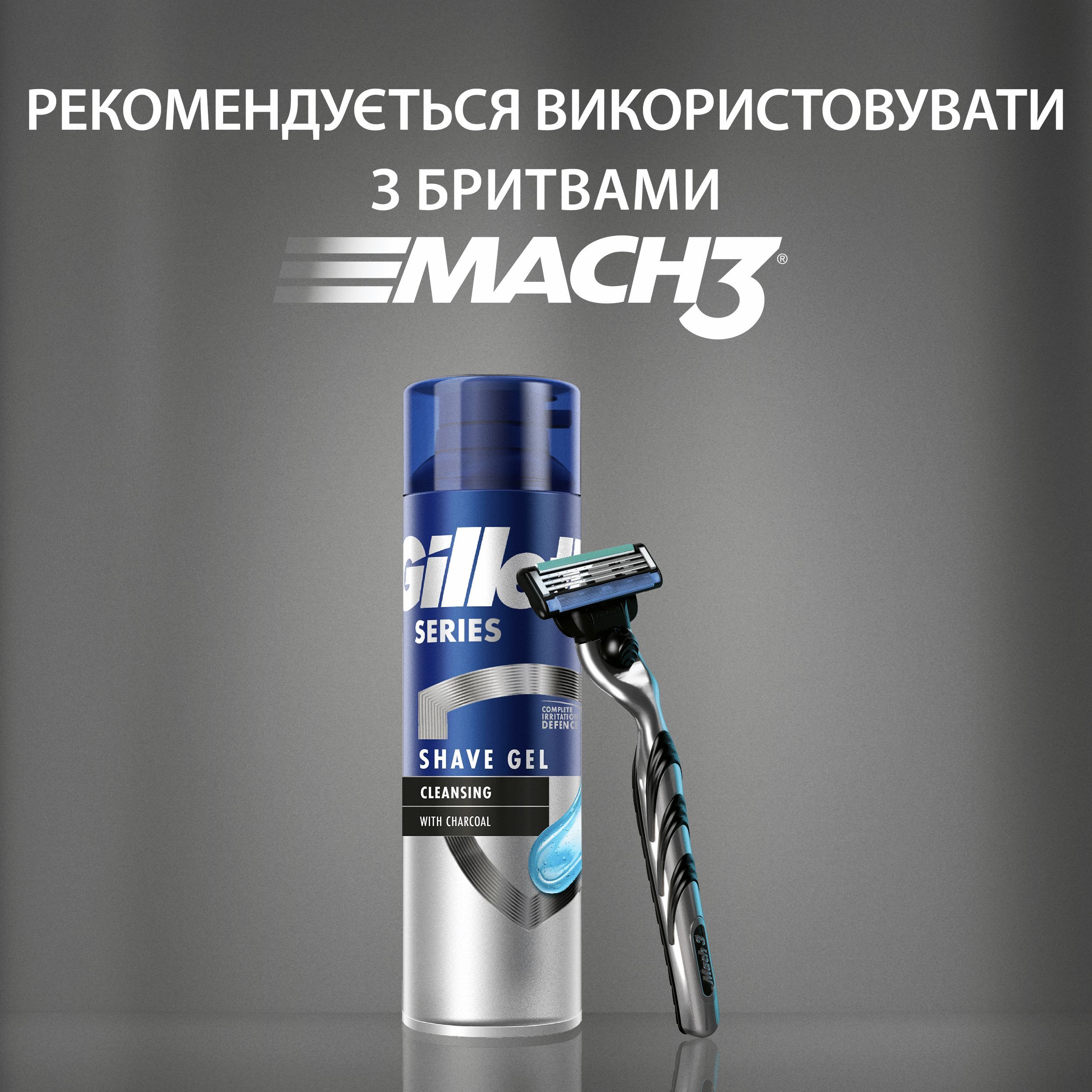 Гель для бритья Gillette Series Очищающий с углем 200 мл фото 8