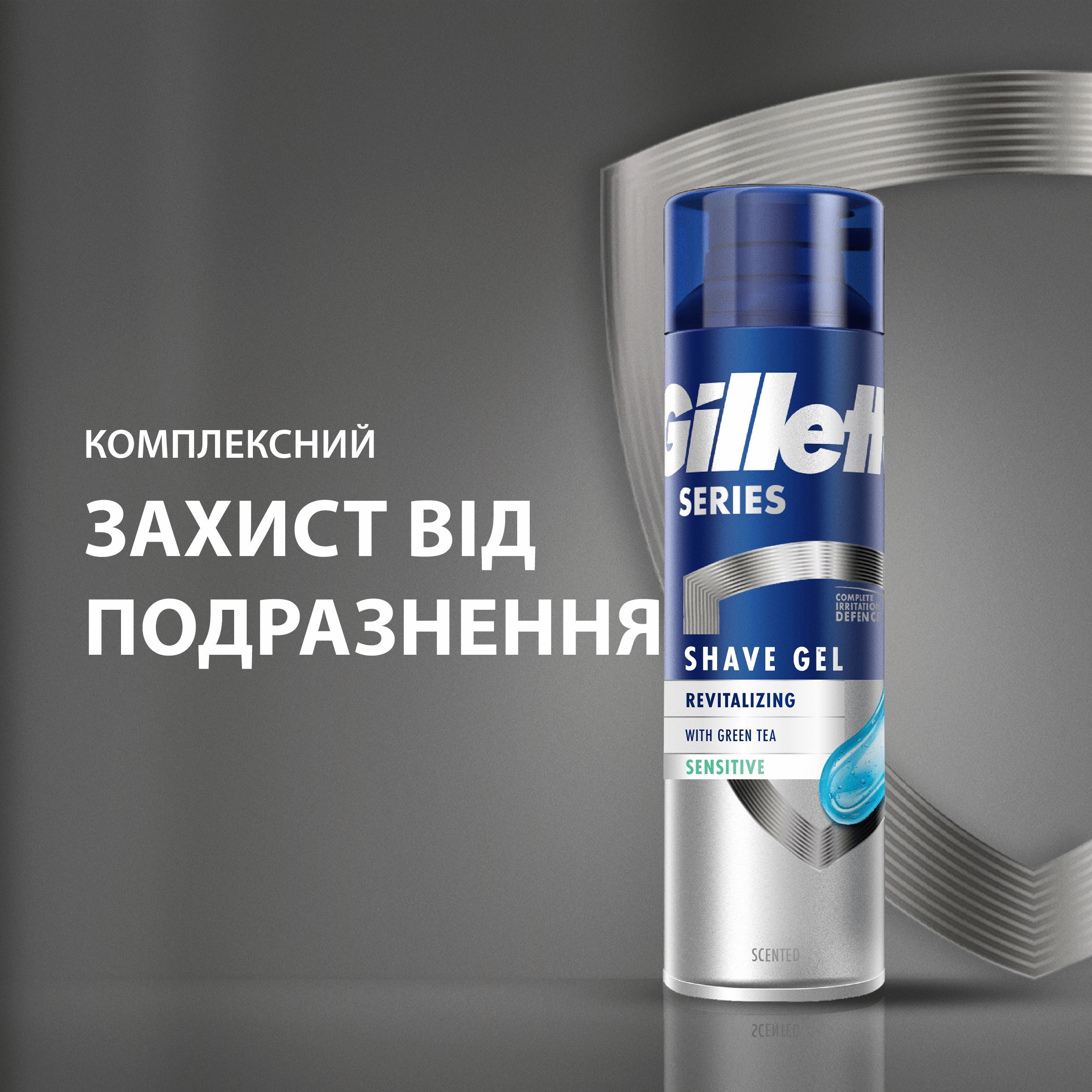 Гель для бритья Gillette Series Восстанавливающий с зеленым чаем 200 мл фото 6