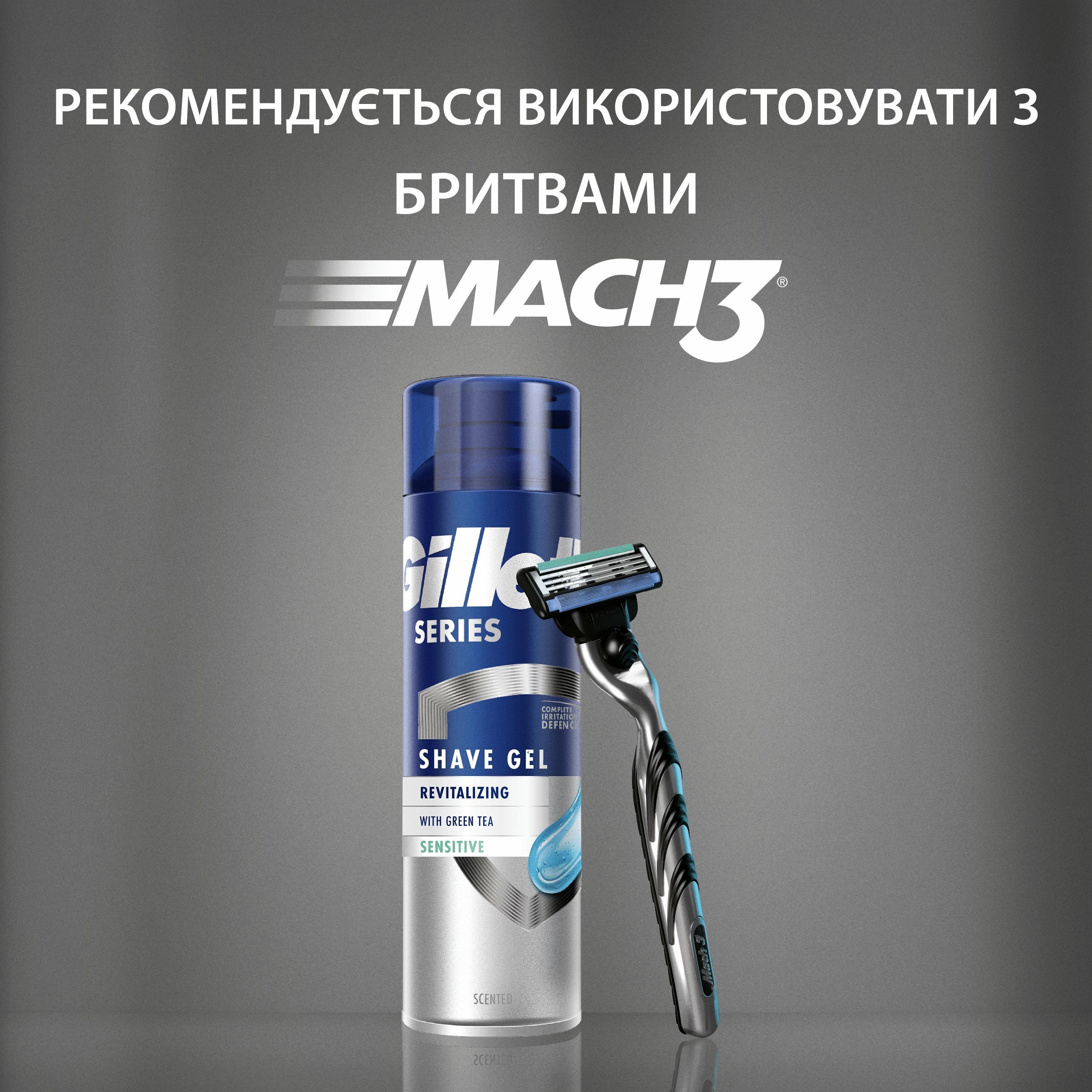 Гель для бритья Gillette Series Восстанавливающий с зеленым чаем 200 мл фото 8