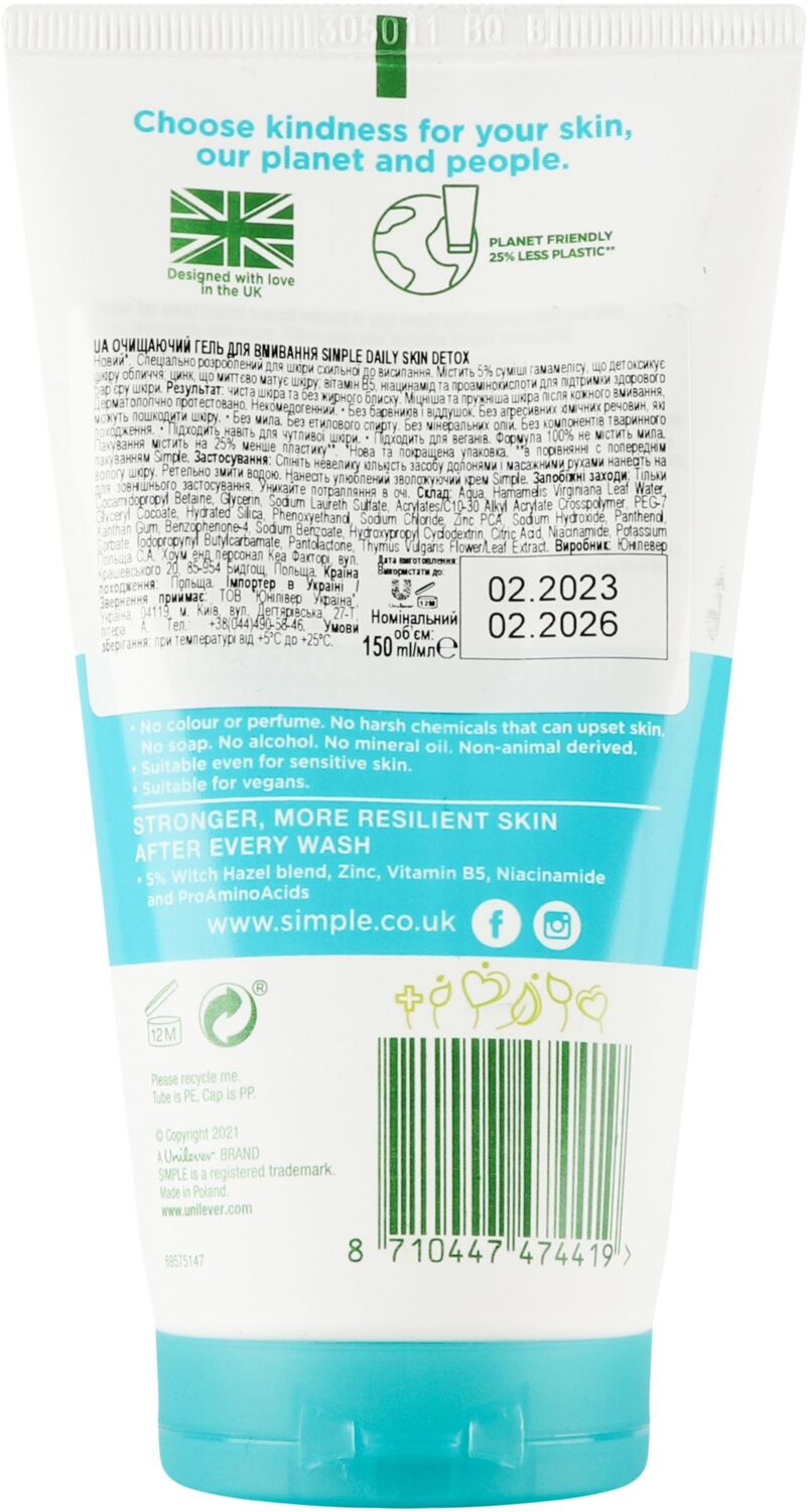 Гель для вмивання очищуючий Simple Daily Skin Detox Purifying Facial Wash 150млфото