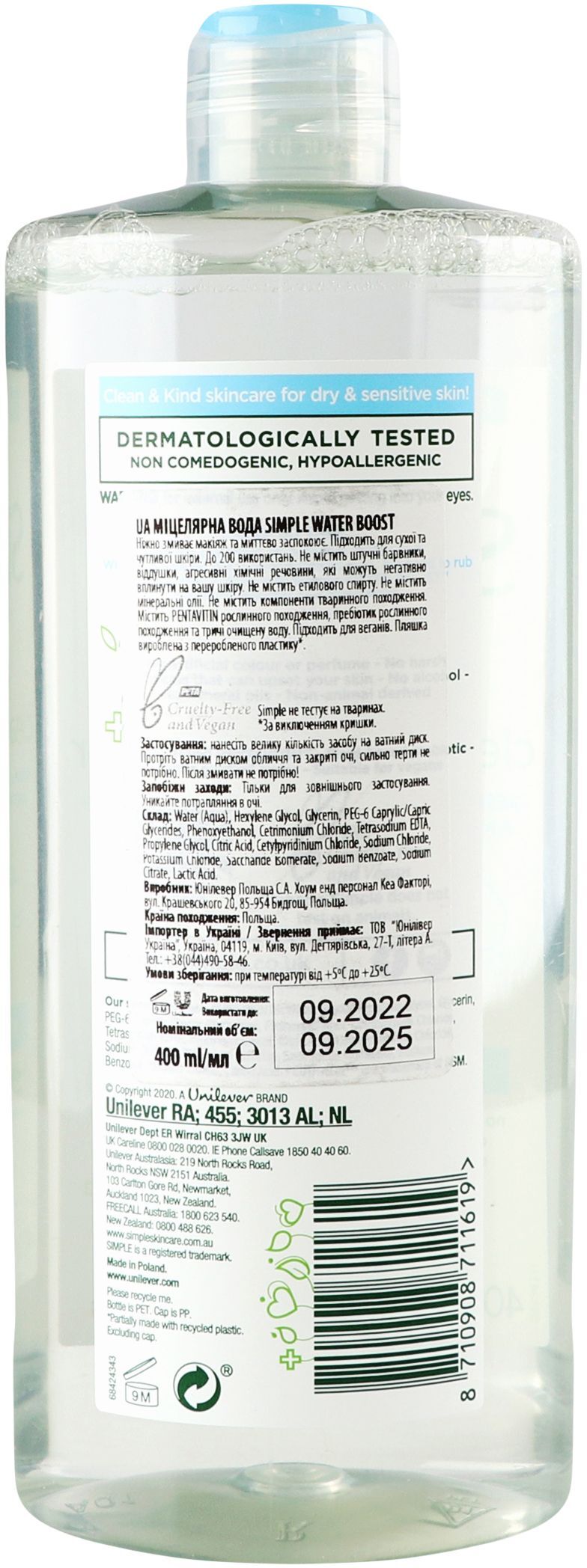 Міцелярна вода Simple Micellar Cleansing Water Pentavitin&Prebiotic 400млфото2