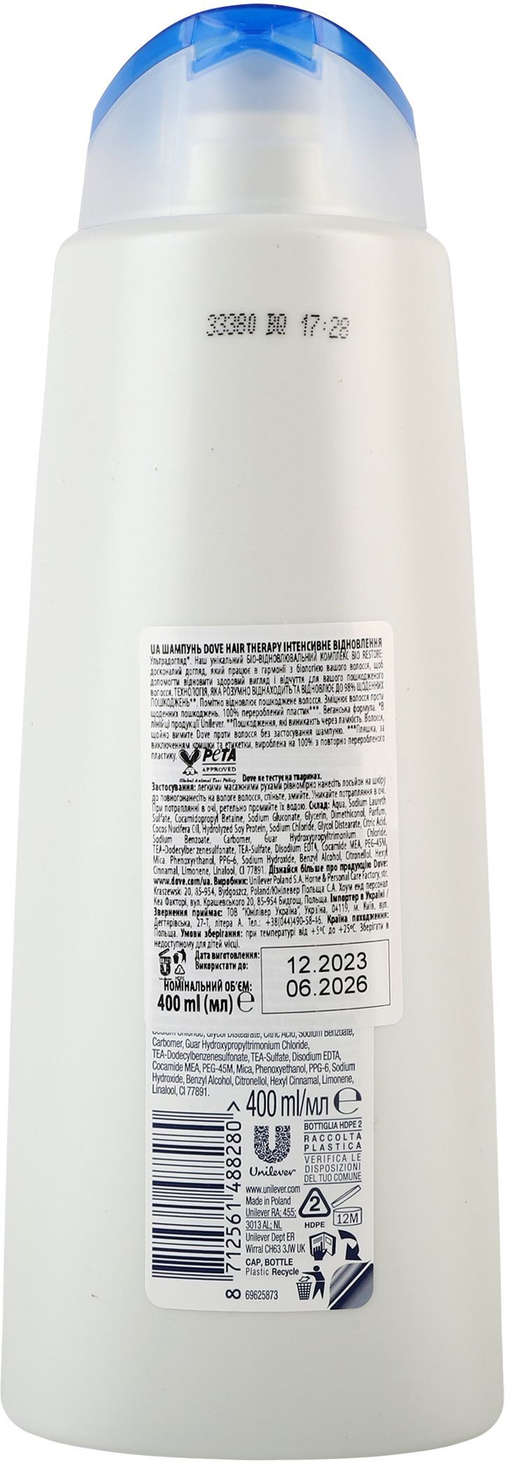 Шампунь Dove Hair Therapy Інтенсивне відновлення 400млфото2