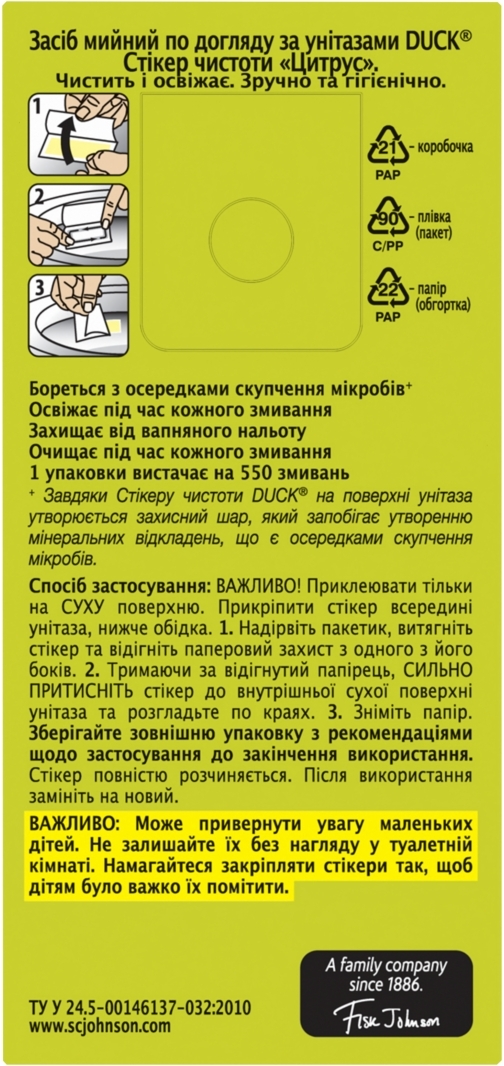 Стикер чистоты для унитаза Duck Цитрус 3шт фото2