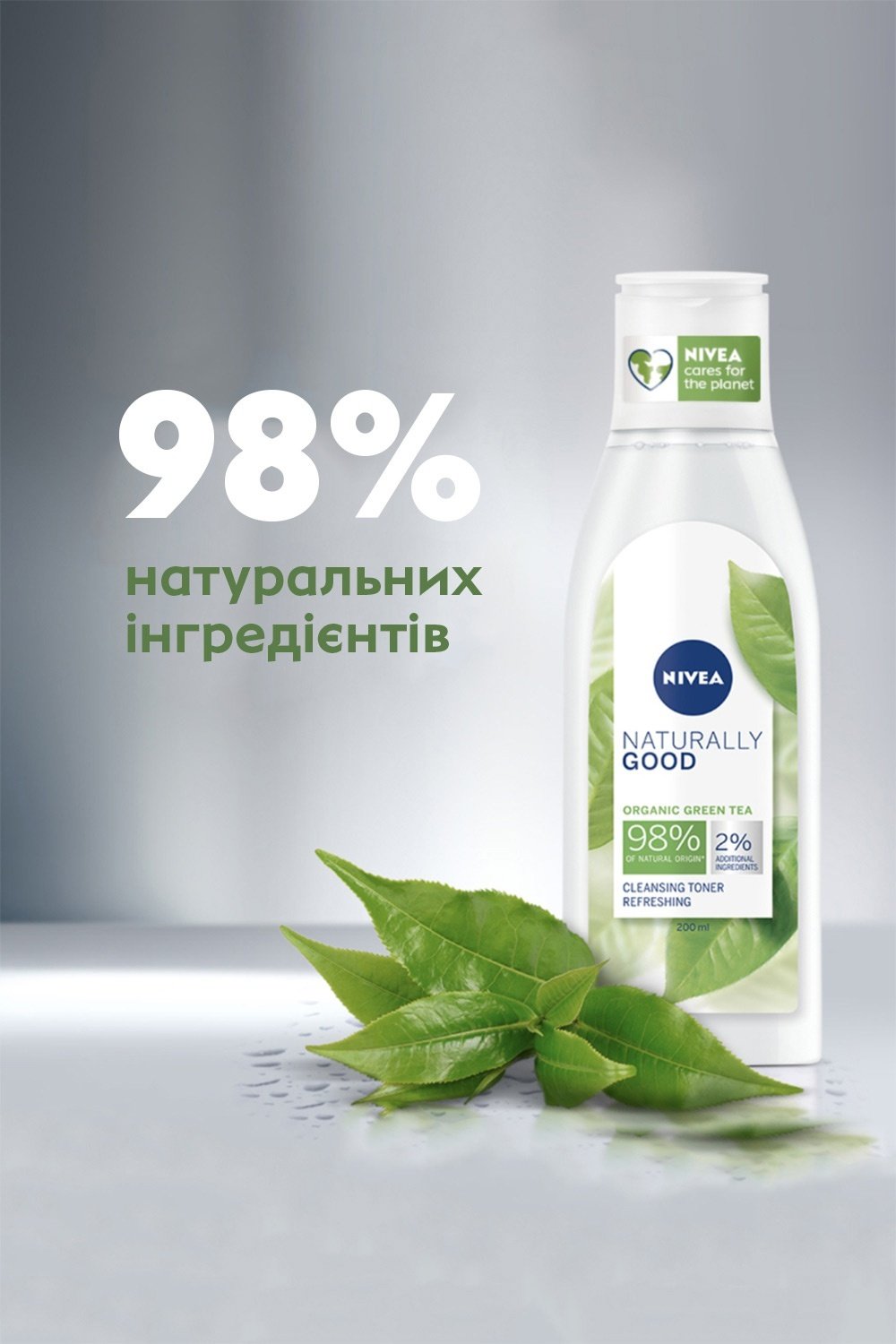 Тоник очищающий Nivea Naturally Good для лица с экстрактом зеленого чая 200мл фото 2