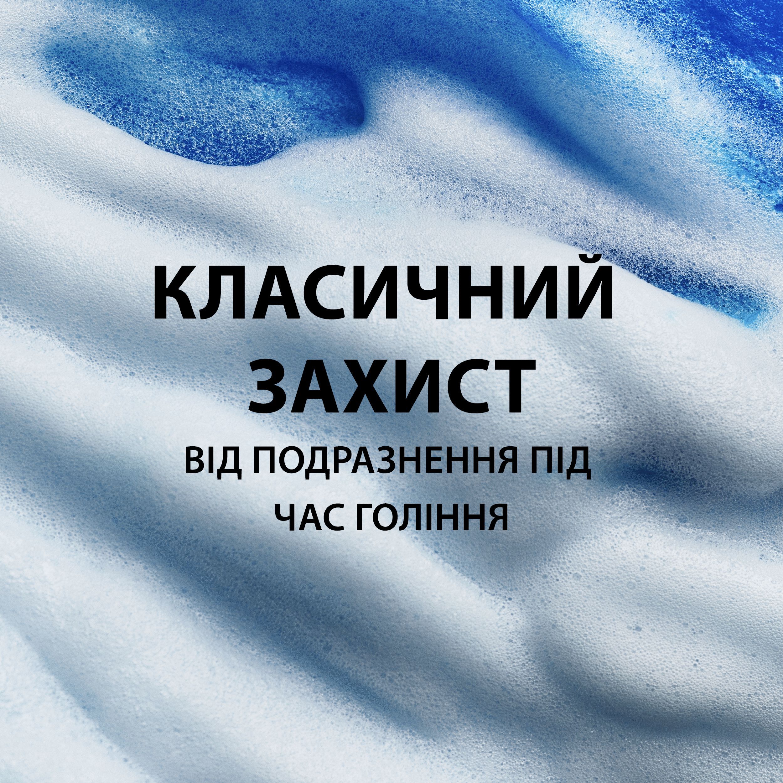 Гель для гоління Gillette Classic 200 млфото3