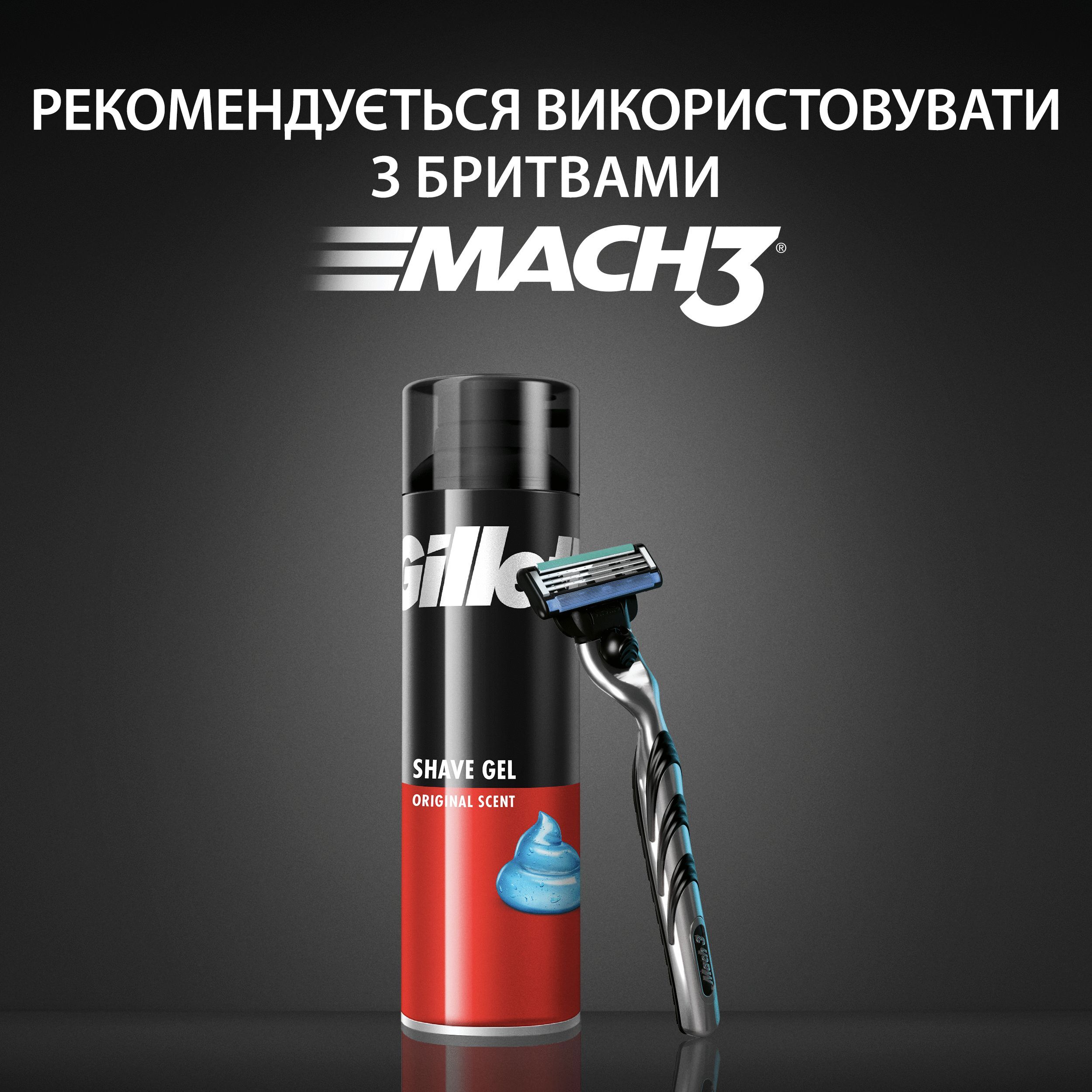 Гель для гоління Gillette Classic 200 млфото8