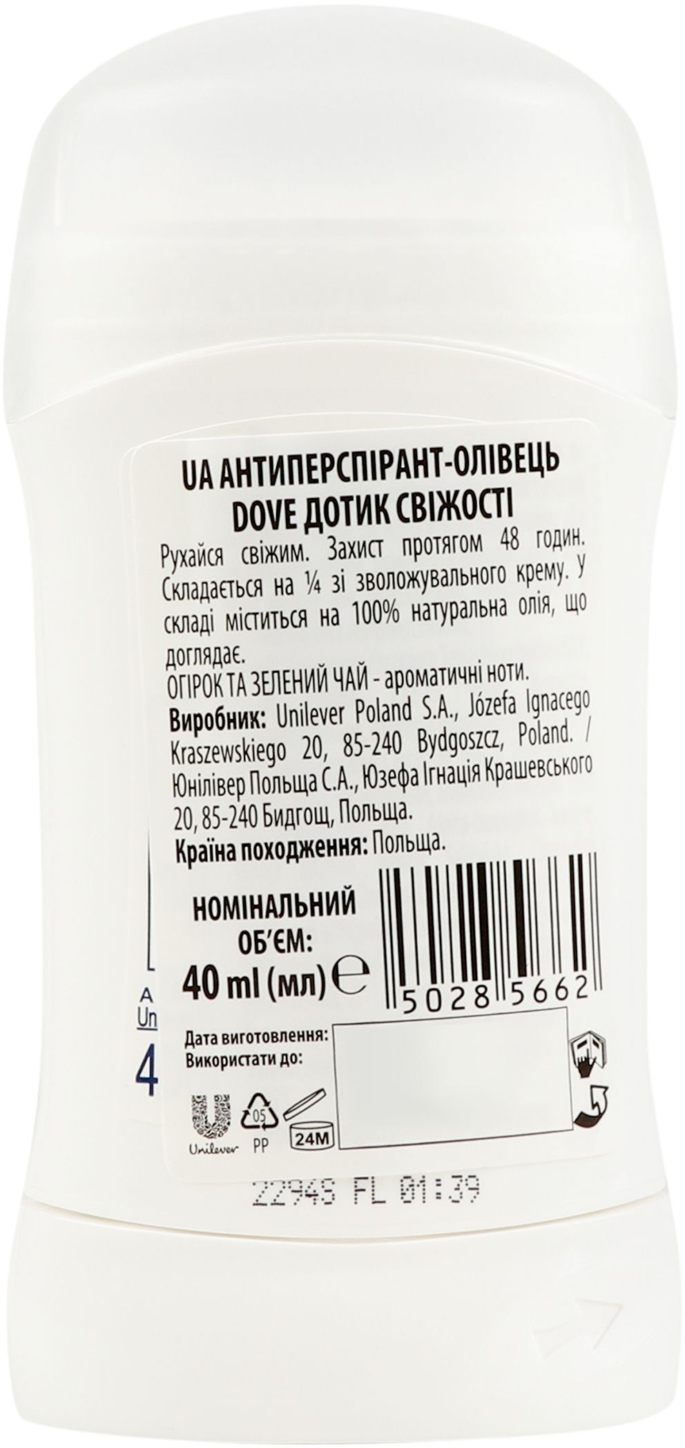 Антиперспирант Dove Прикосновение свежести 40мл фото 2