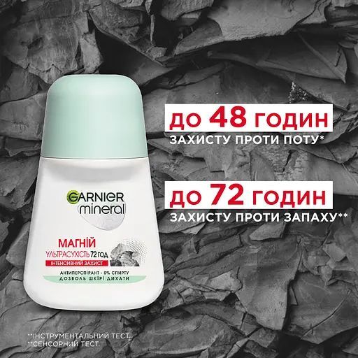Антиперспірант роликовий Garnier Mineral Магній Ультрасухість 50млфото