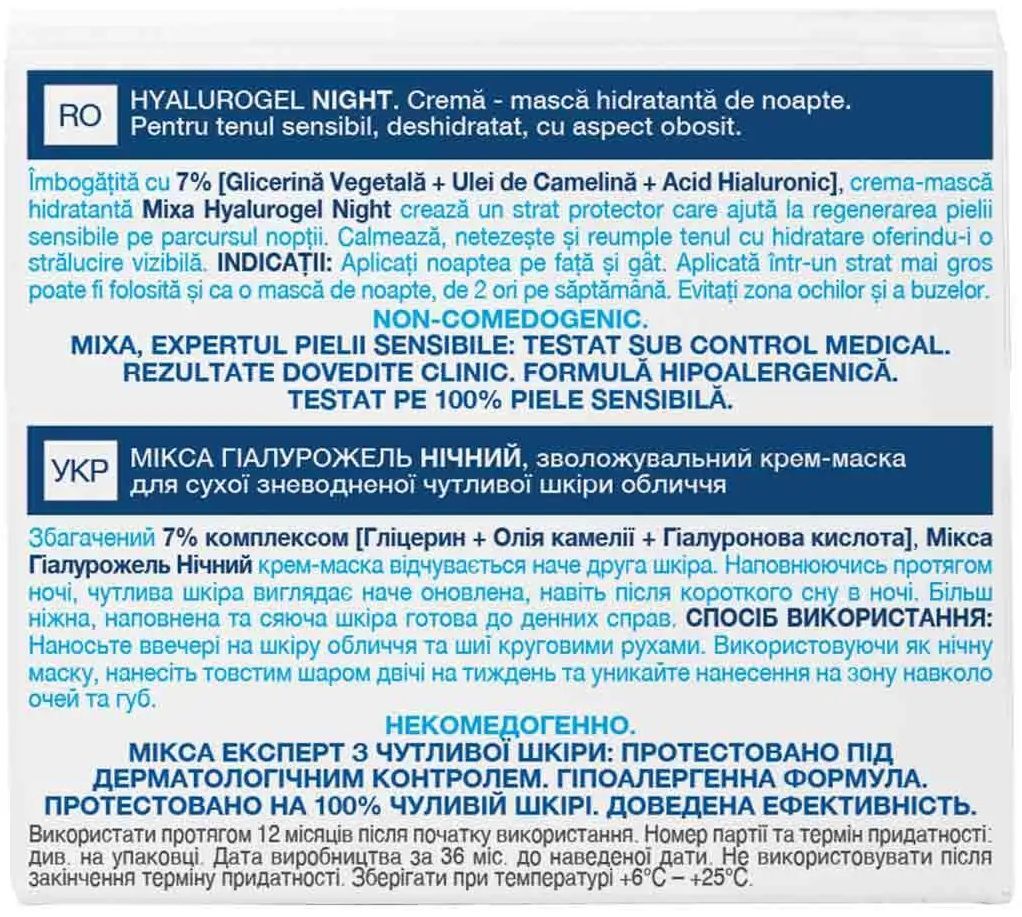 Крем-маска для зневодненої та чутливої шкіри обличчя Mixa Hydrating Hyalurogel Night 50млфото5