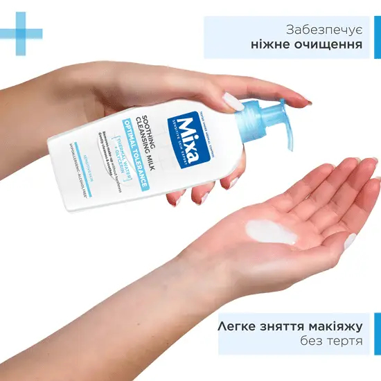 Молочко для снятия макияжа с глаз Mixa Hydrating для чувствительной кожи лица 200мл фото 4