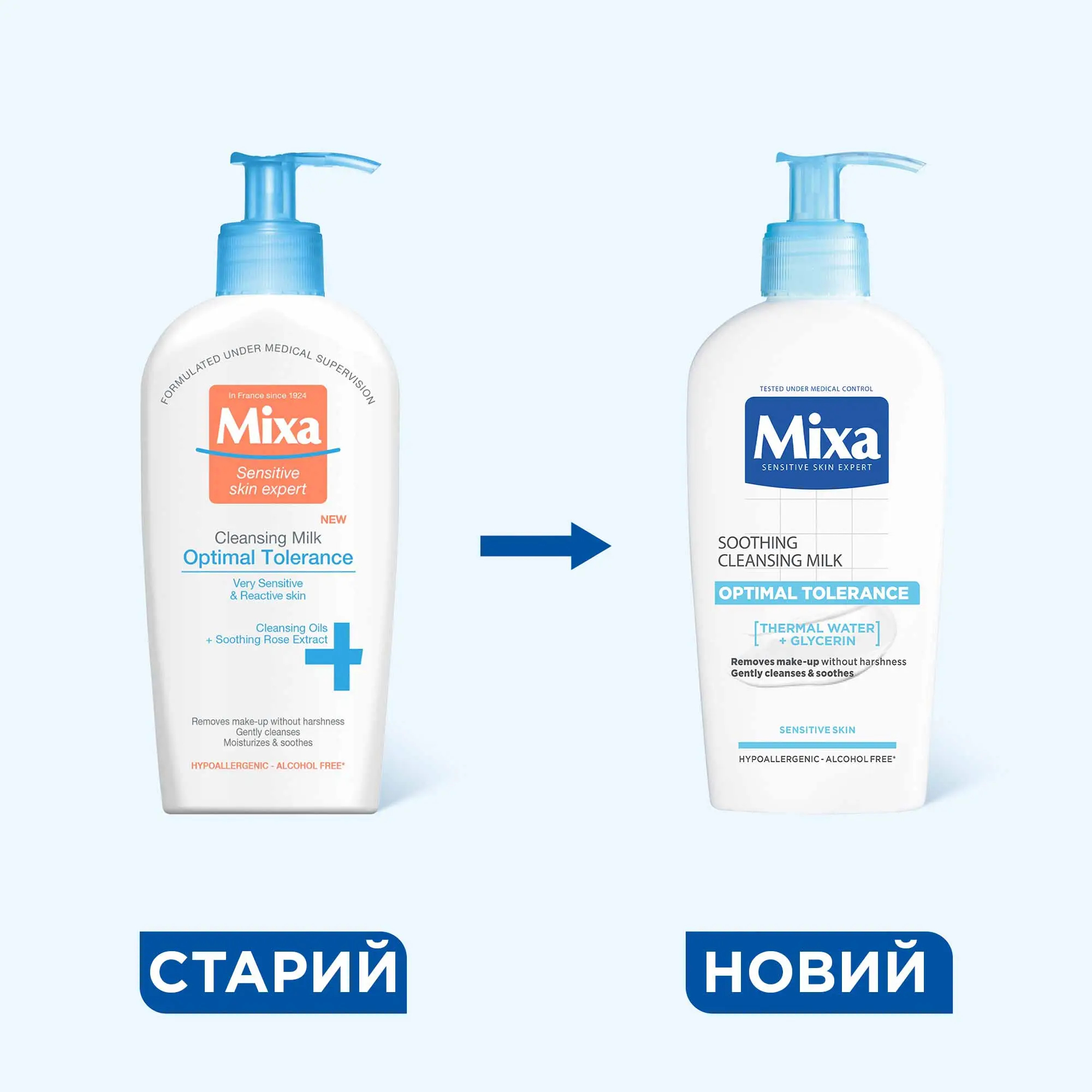 Молочко для снятия макияжа с глаз Mixa Hydrating для чувствительной кожи лица 200мл фото 5