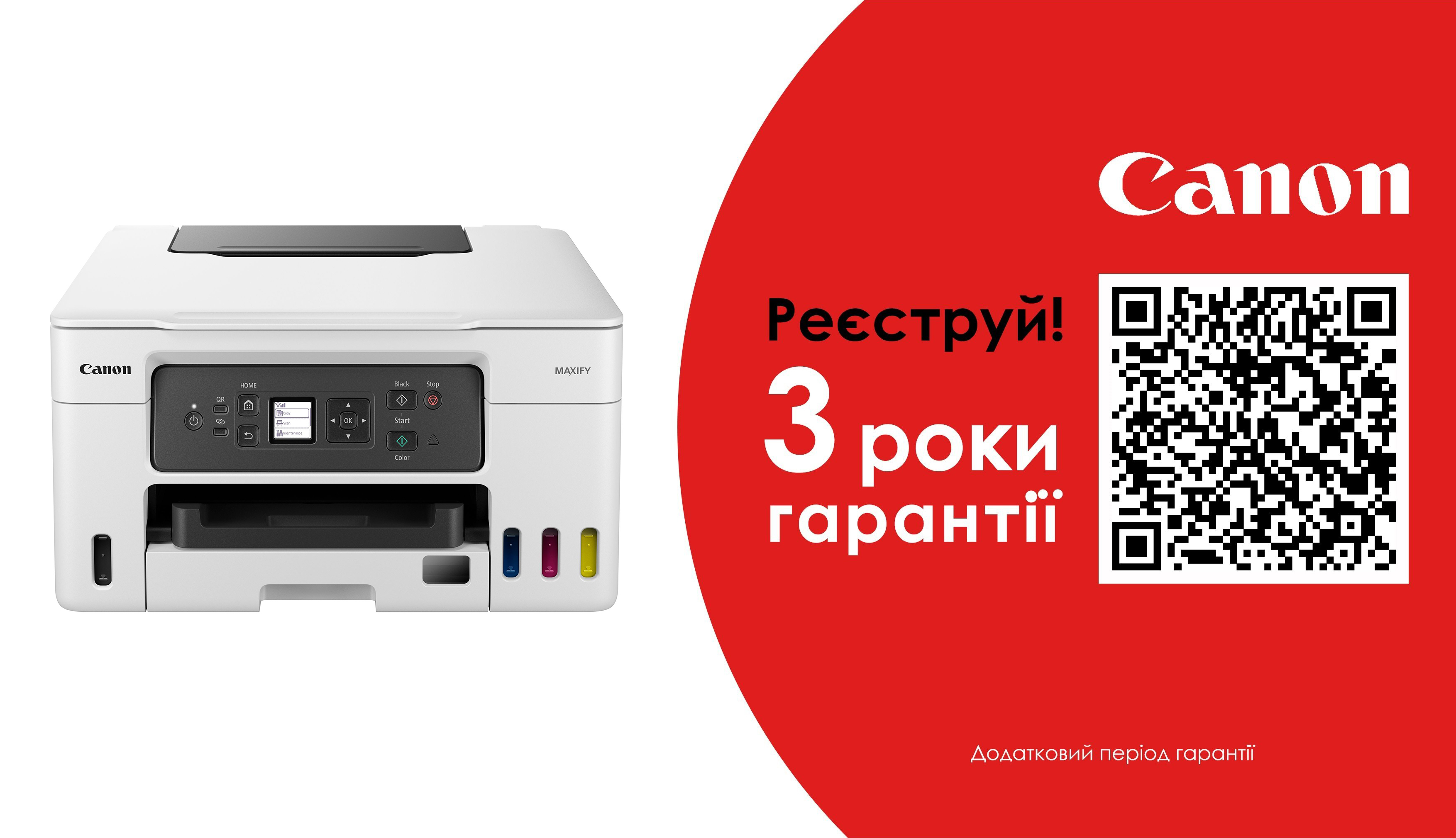 МФУ струйное Canon MAXIFY GX3040 с Wi-Fi (5777C009) фото 2
