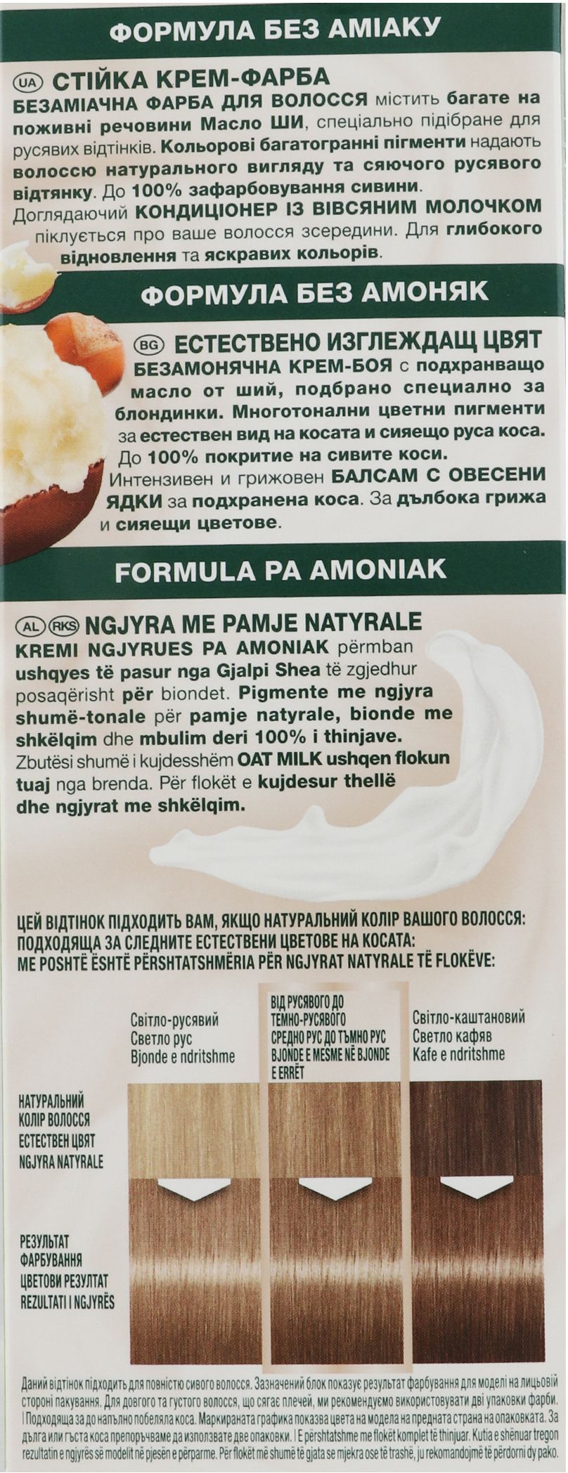 Устойчивая крем-краска для волос Schwarzkopf Palette Naturals без аммиака 8-16 Пепельный средне-русый 110мл фото 2