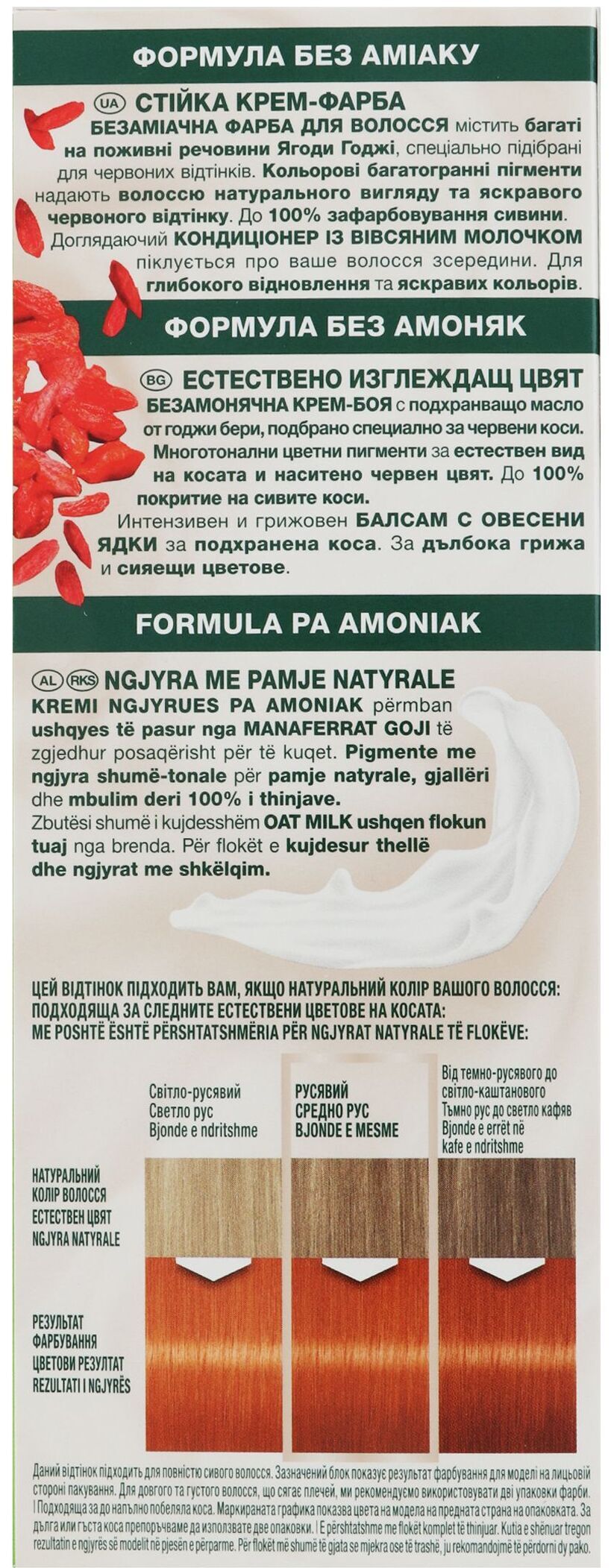 Устойчивая крем-краска для волос Schwarzkopf Palette Naturals без аммиака 8-77 Светлая медь 110мл фото 