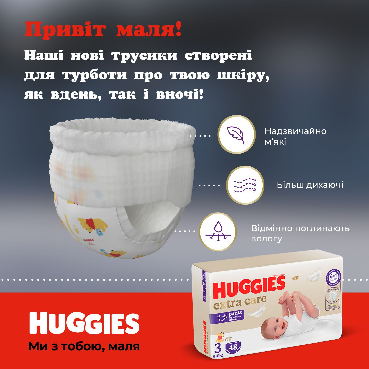 Підгузки-трусики Huggies Extra Care Pants 3 6-11кг 48штфото6