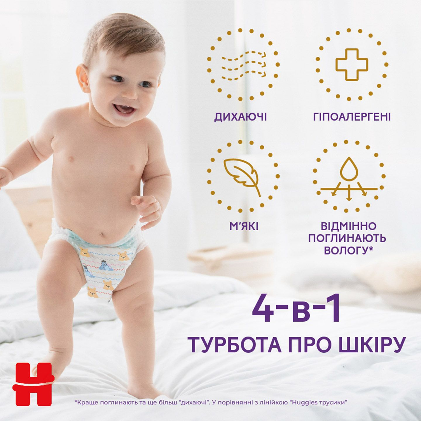 Підгузки-трусики Huggies Extra Care Pants 3 6-11кг 48штфото5