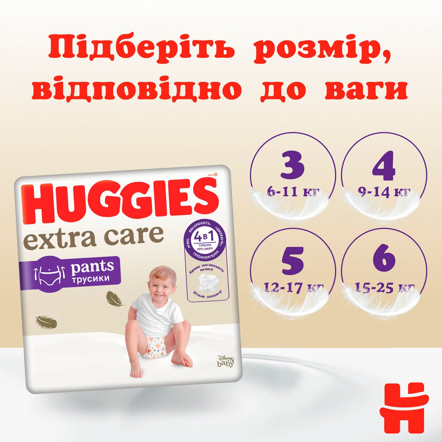 Підгузки-трусики Huggies Extra Care Pants 3 6-11кг 48штфото10