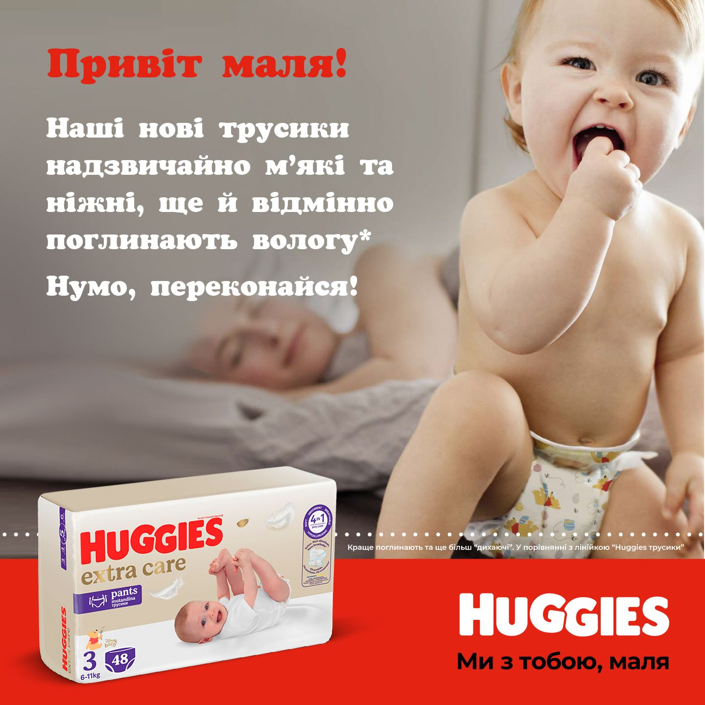 Підгузки-трусики Huggies Extra Care Pants 3 6-11кг 48штфото11